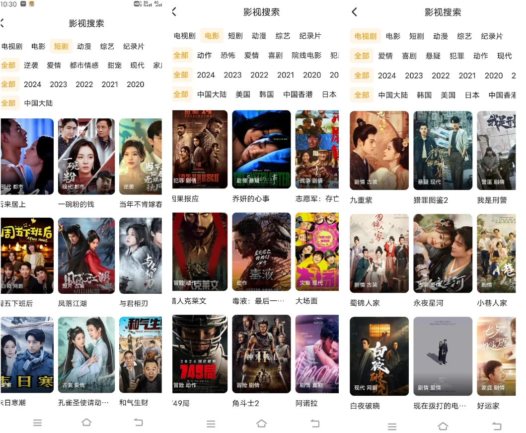 10w+人用的追剧app安卓ios都可❤️❤️❤️