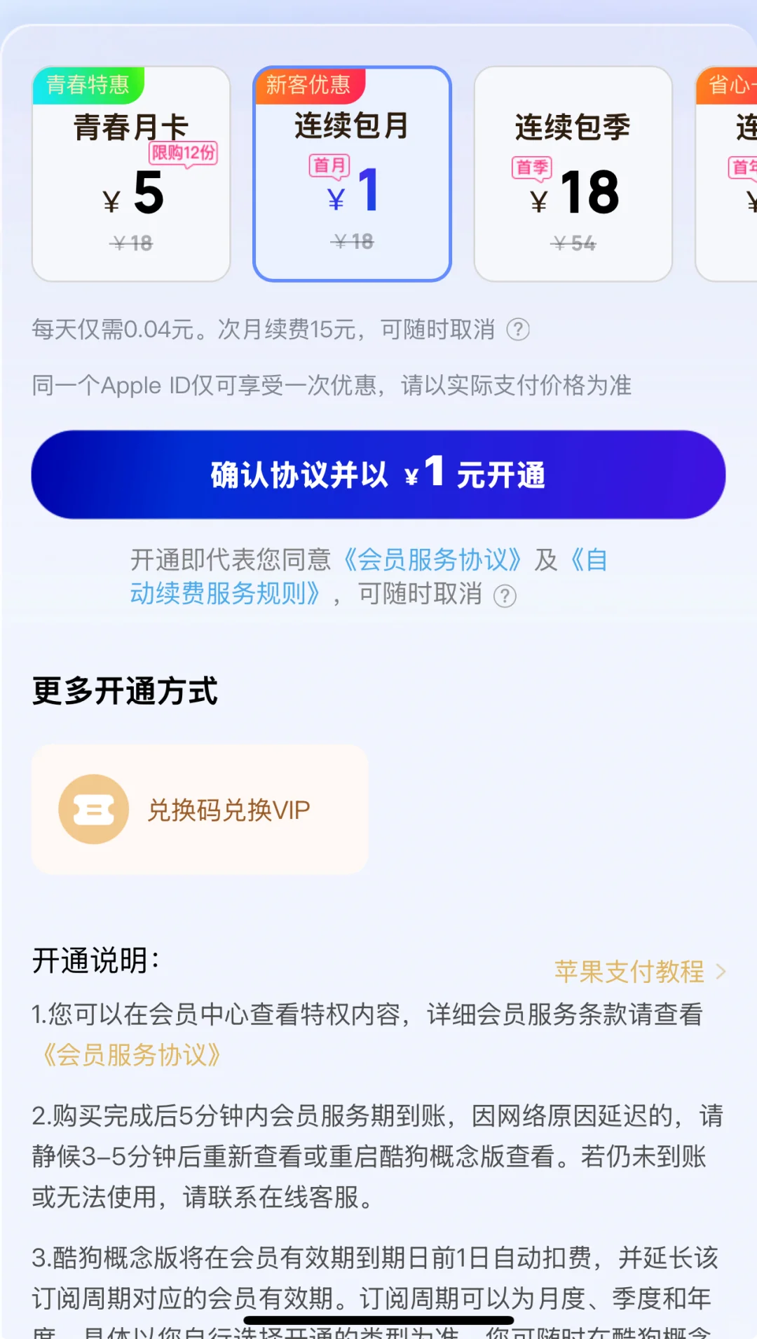 发现宝藏免费听歌app