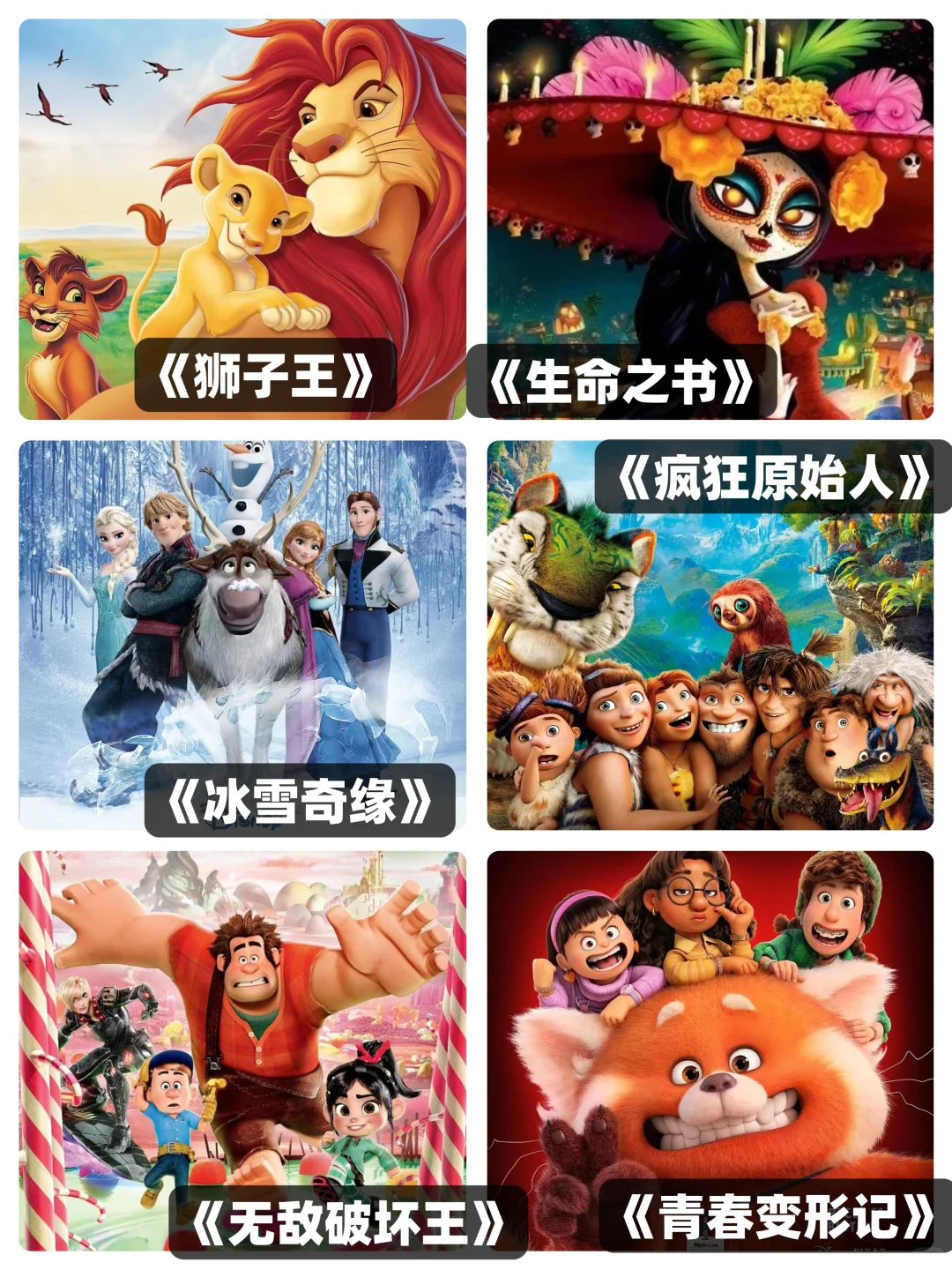 巨好看！可以陪孩子看的36部高分动画电影