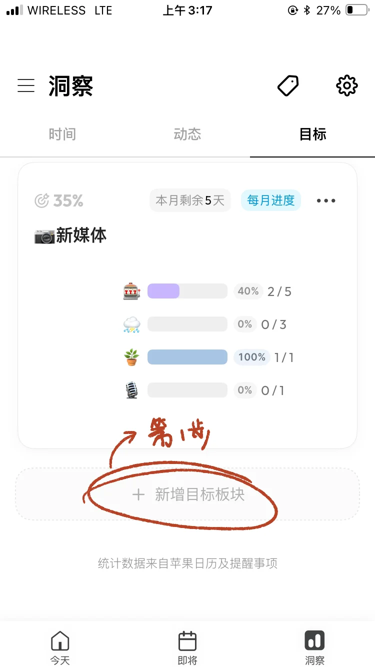 📅^特别爱看数据星人app，自动可视化教程