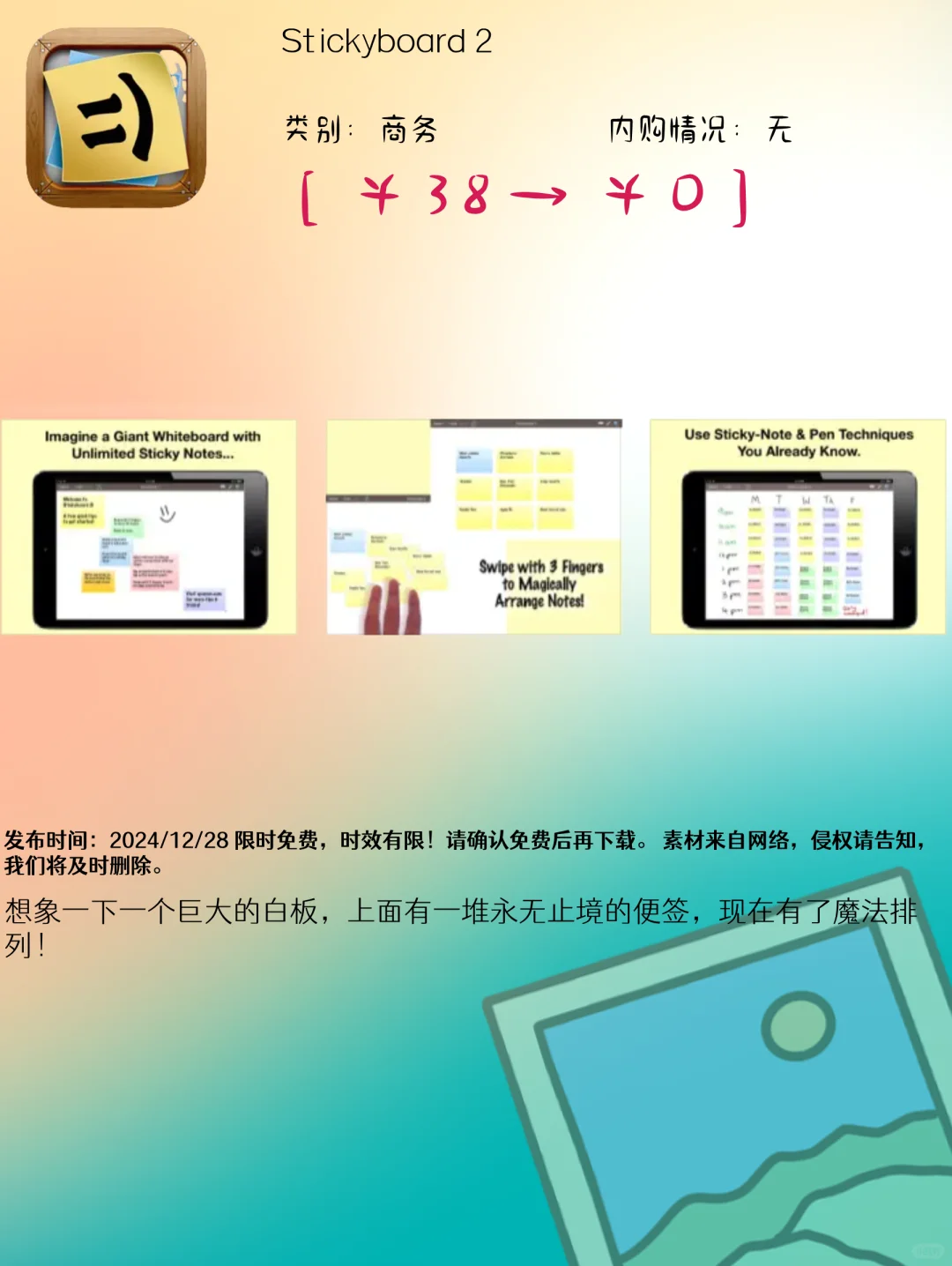 12.28 iOS限免：电池管理与阅读记录应用精选