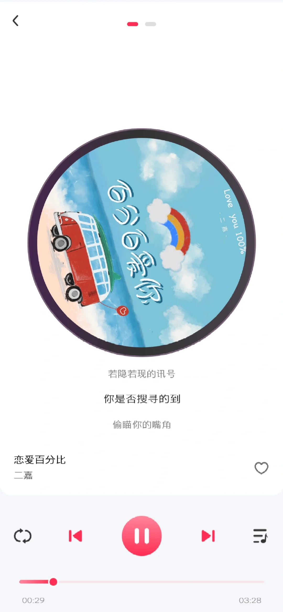 小众APP避雷⚠️畅听免费音乐