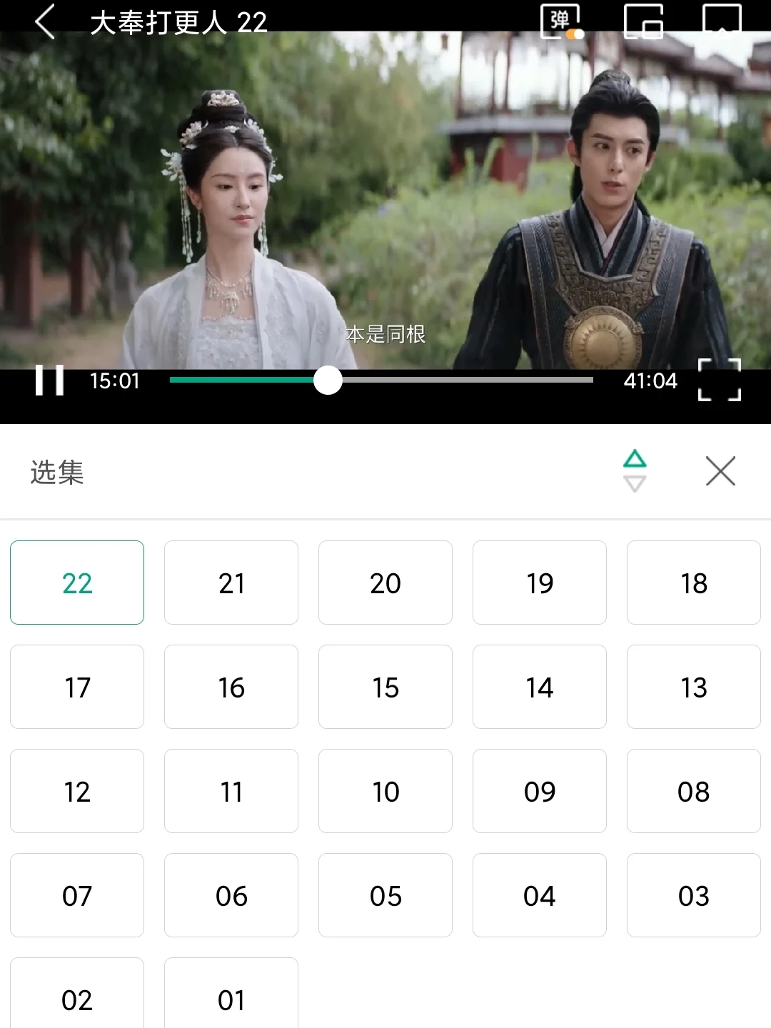 发现一款ios 安卓都可以追剧APP
