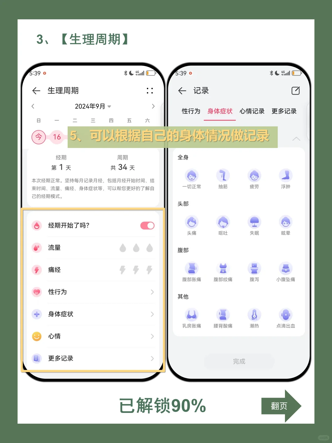 你解锁了吗!!华为手机女生才知道的功能