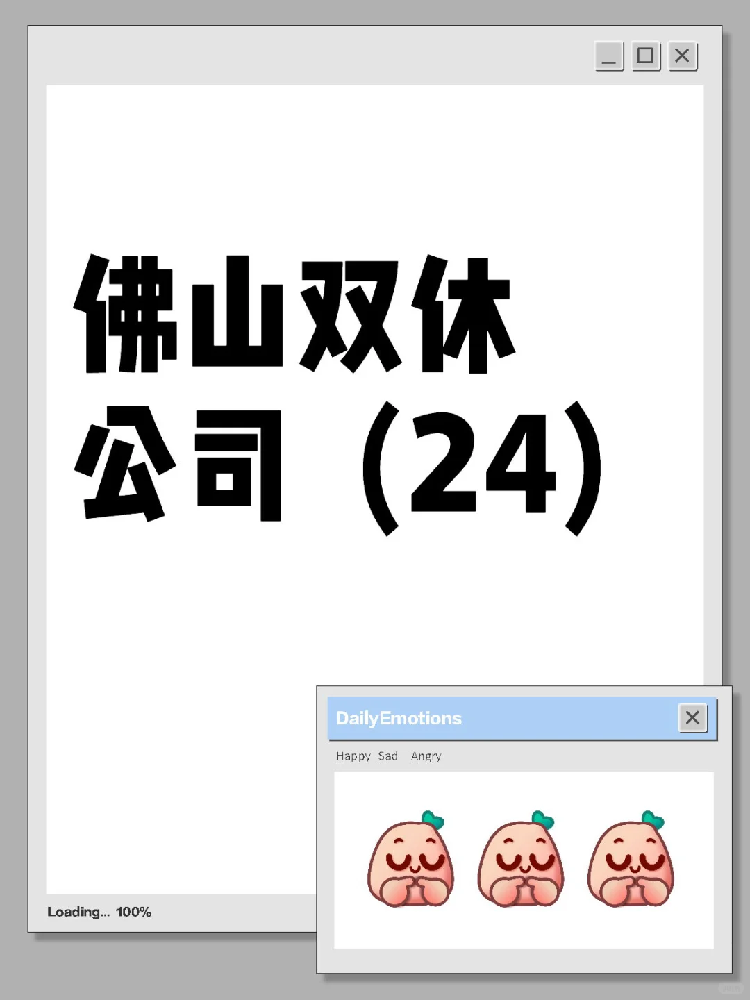 佛山天安中心双休公司