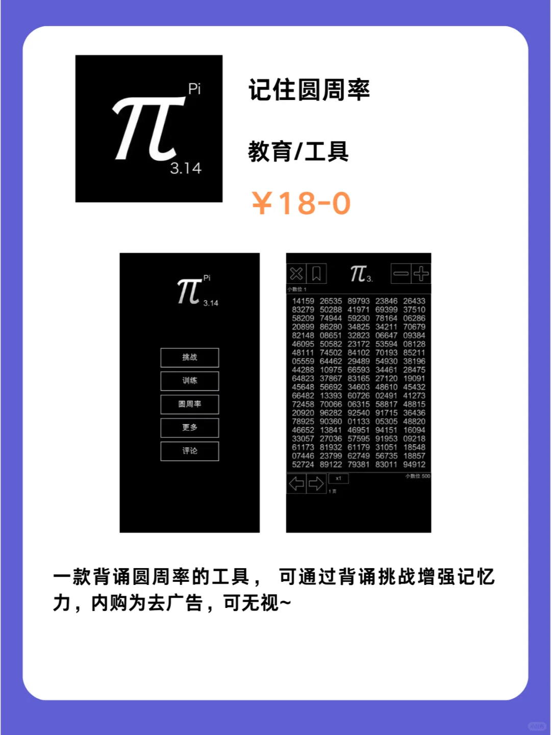 这都行 iOS党码住❗1224限免App大放送❗