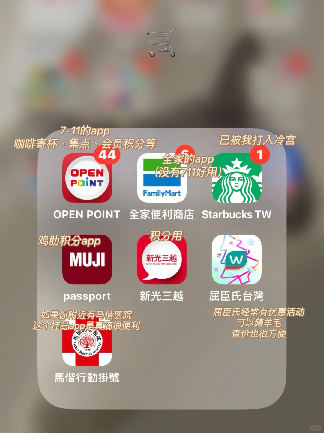 ‼️给交换生 | 在台湾读书最常用的app合集