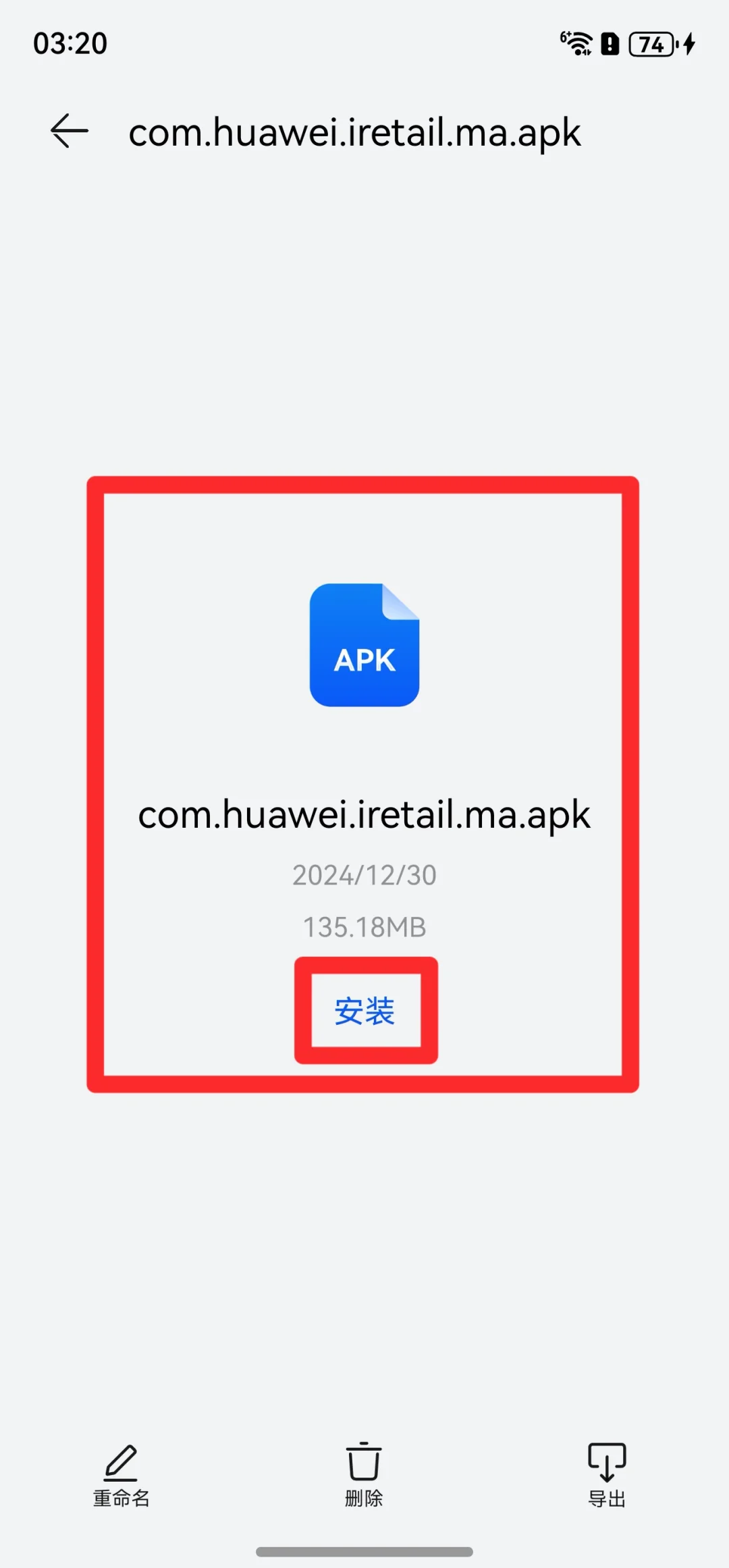 鸿蒙Next系统如何安装尚未鸿蒙化的APP