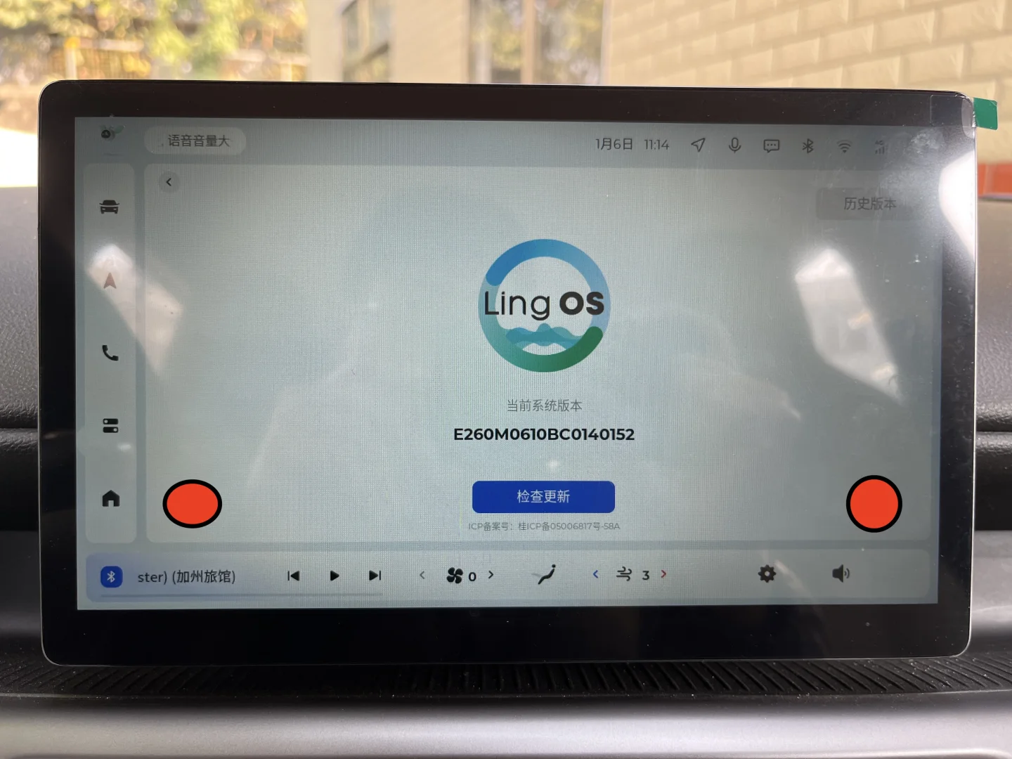 五菱缤果/缤果Plus软件安装免费教程