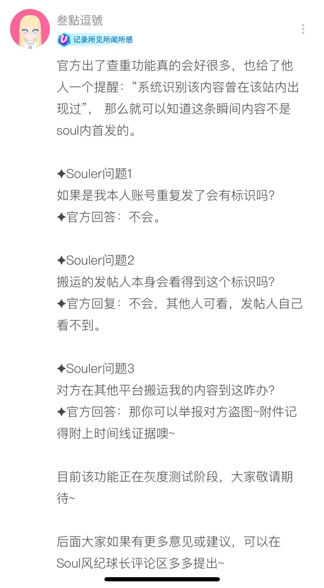 Soul的风评这么差，你们在上面干嘛啊