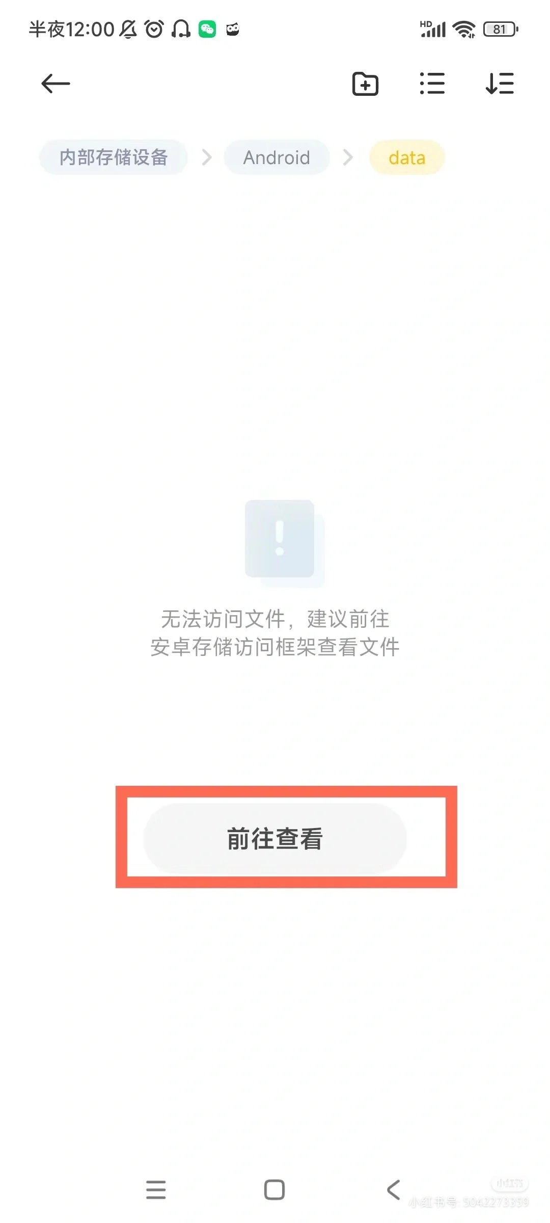 备忘录：小米手机保存视频