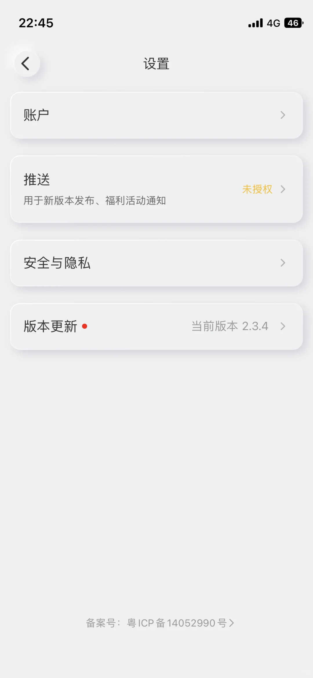 布丁扫描降级2.3.4无会员版本