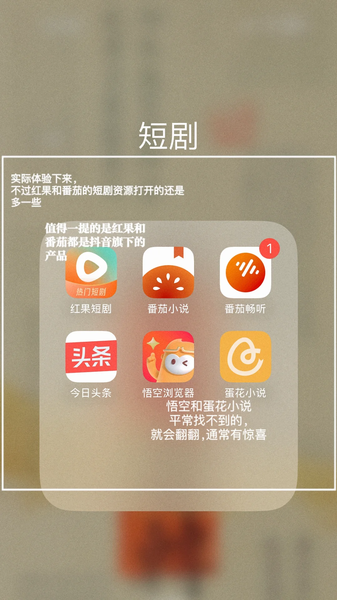 分享一些官方的短剧软件