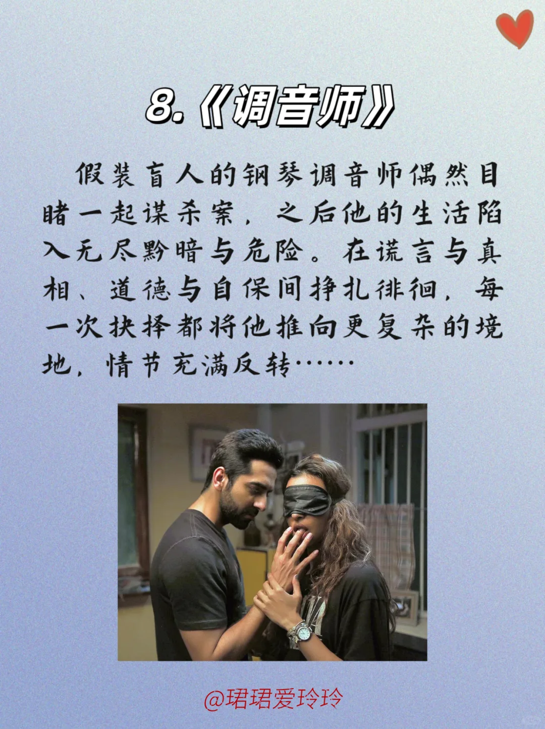 烧脑!!!情侣深夜被窝里必看10大悬疑片🔥