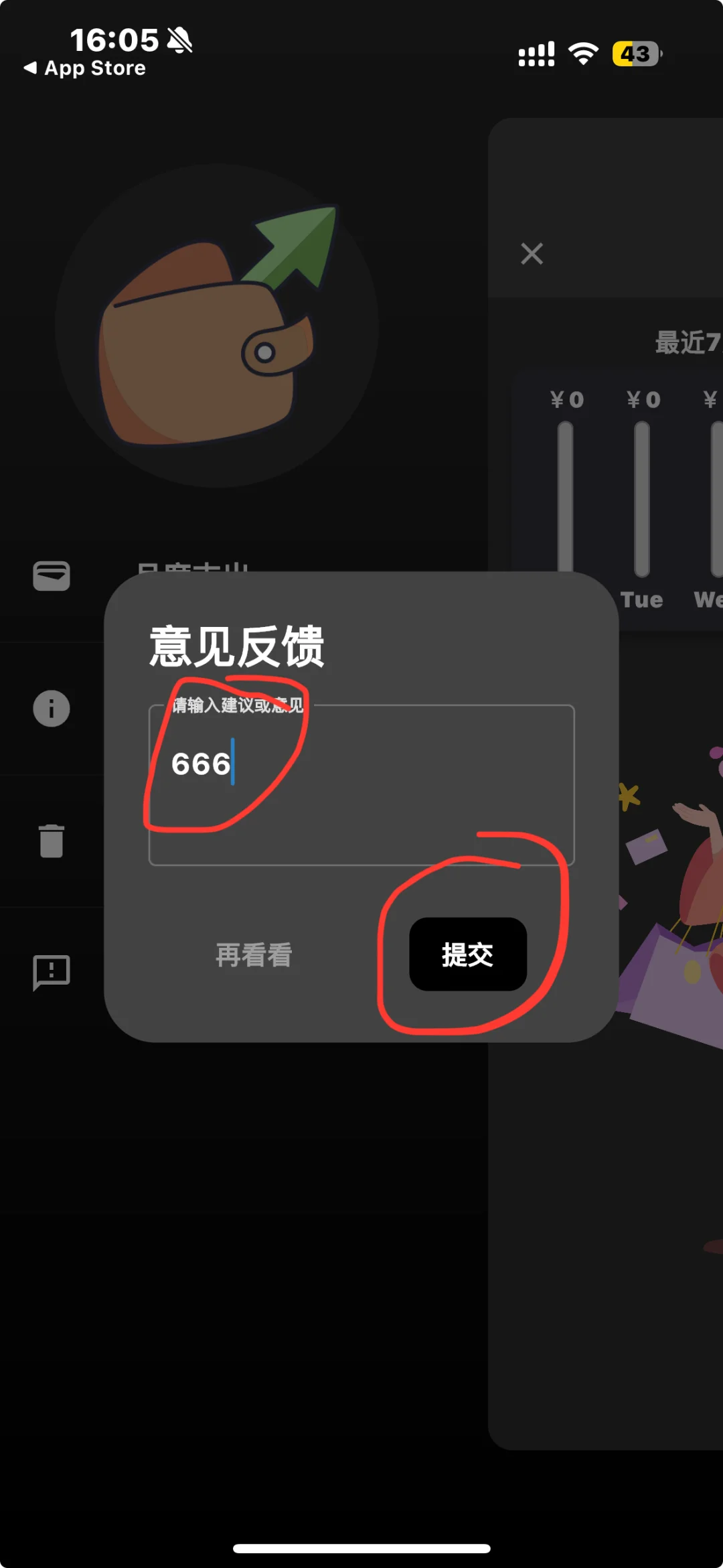 📣周末上新第二款 IOS免费追剧软件 抓紧