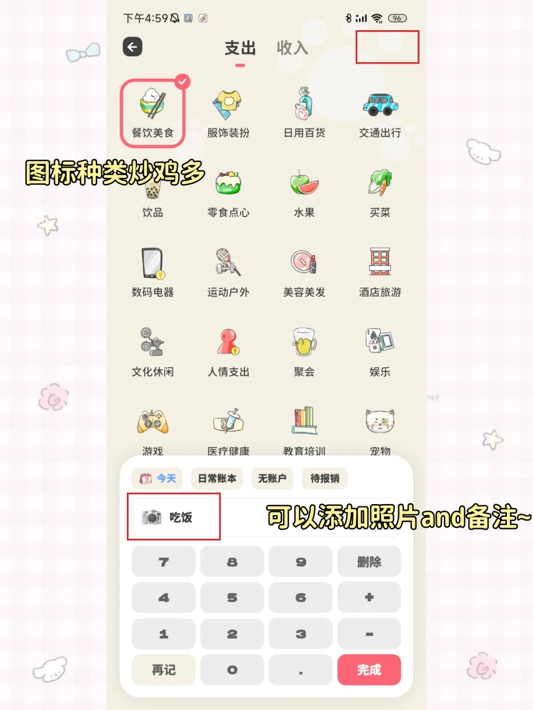 终结选择困难🖐🏻热门记账APP推荐指南