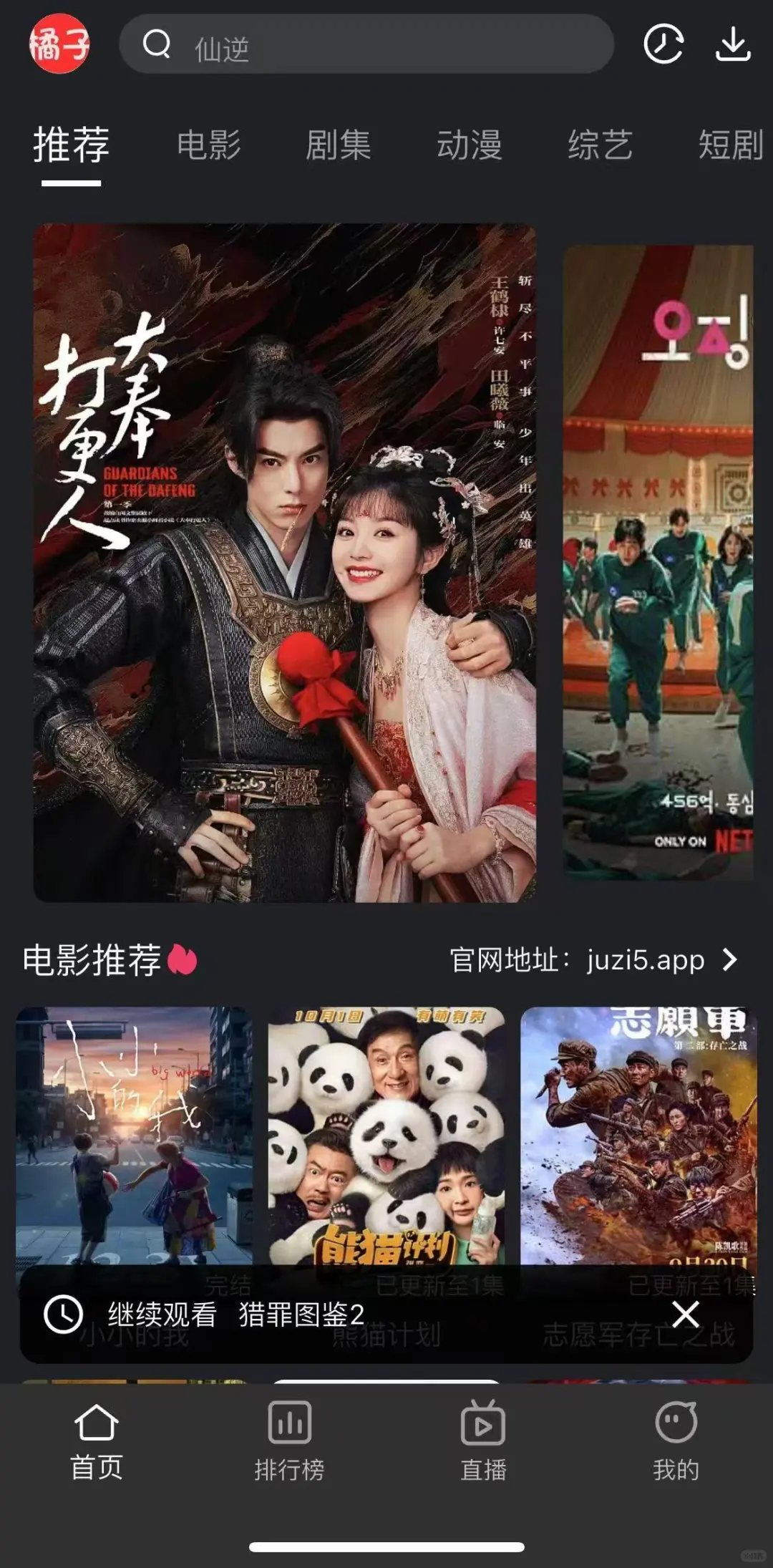 免费追剧神器分享🔥高清无广！