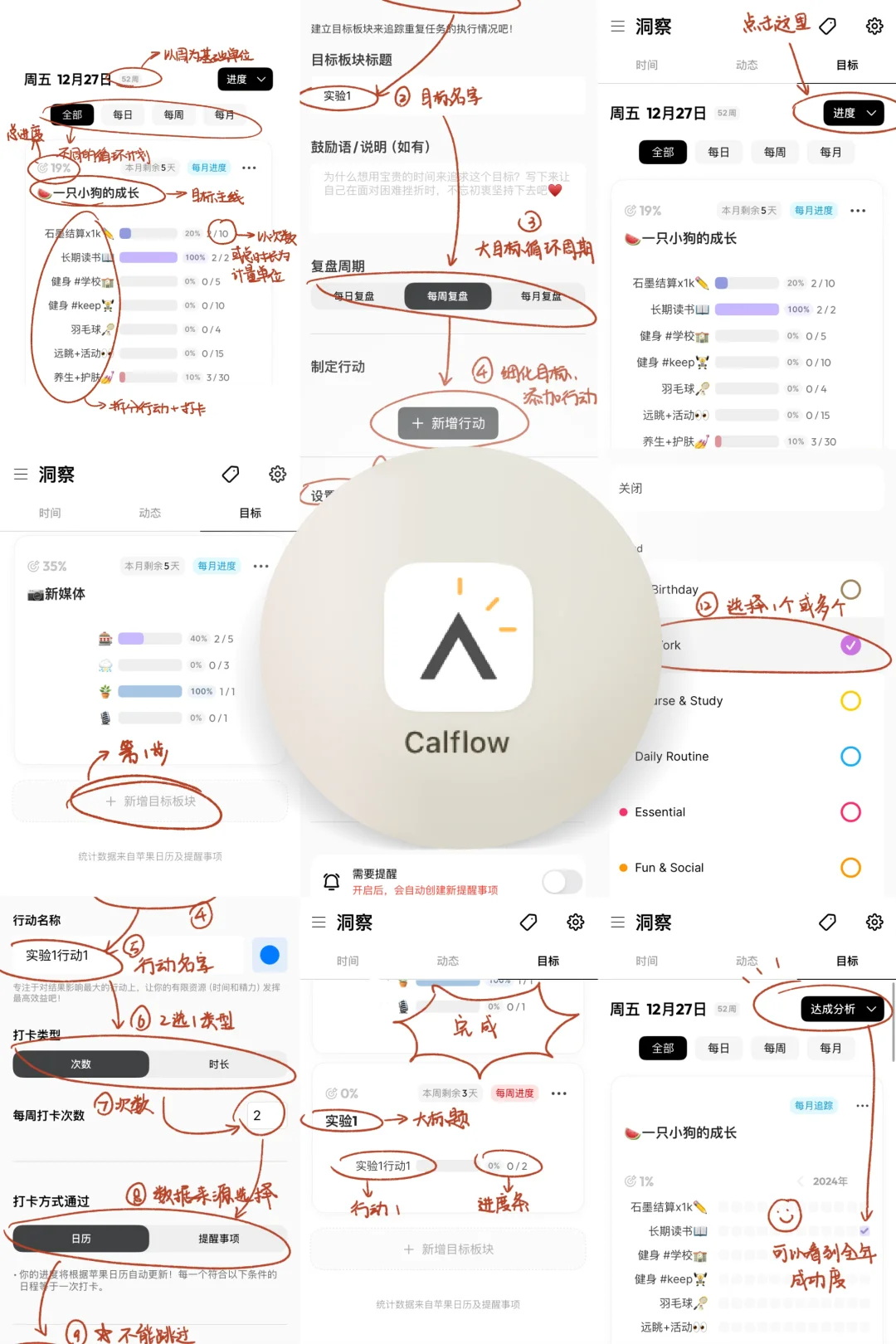 📅^特别爱看数据星人app，自动可视化教程