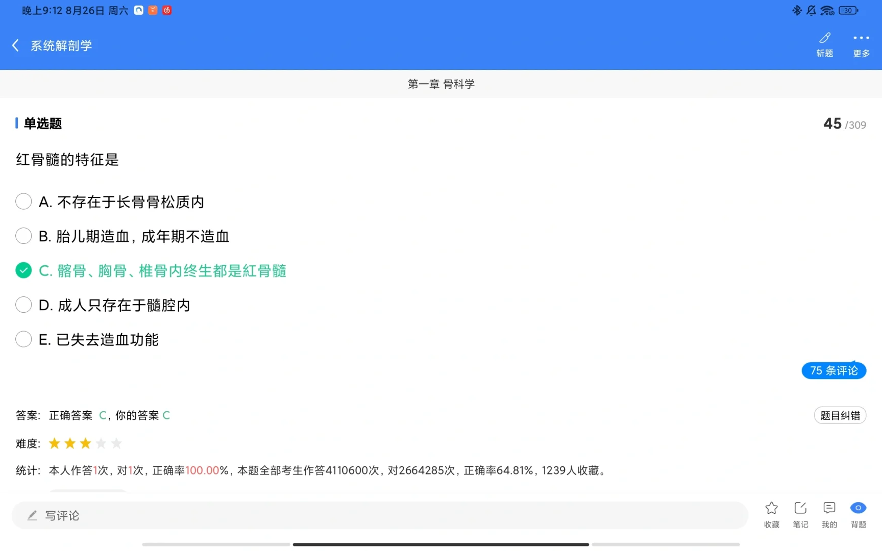 真的好爱我的平板！！！