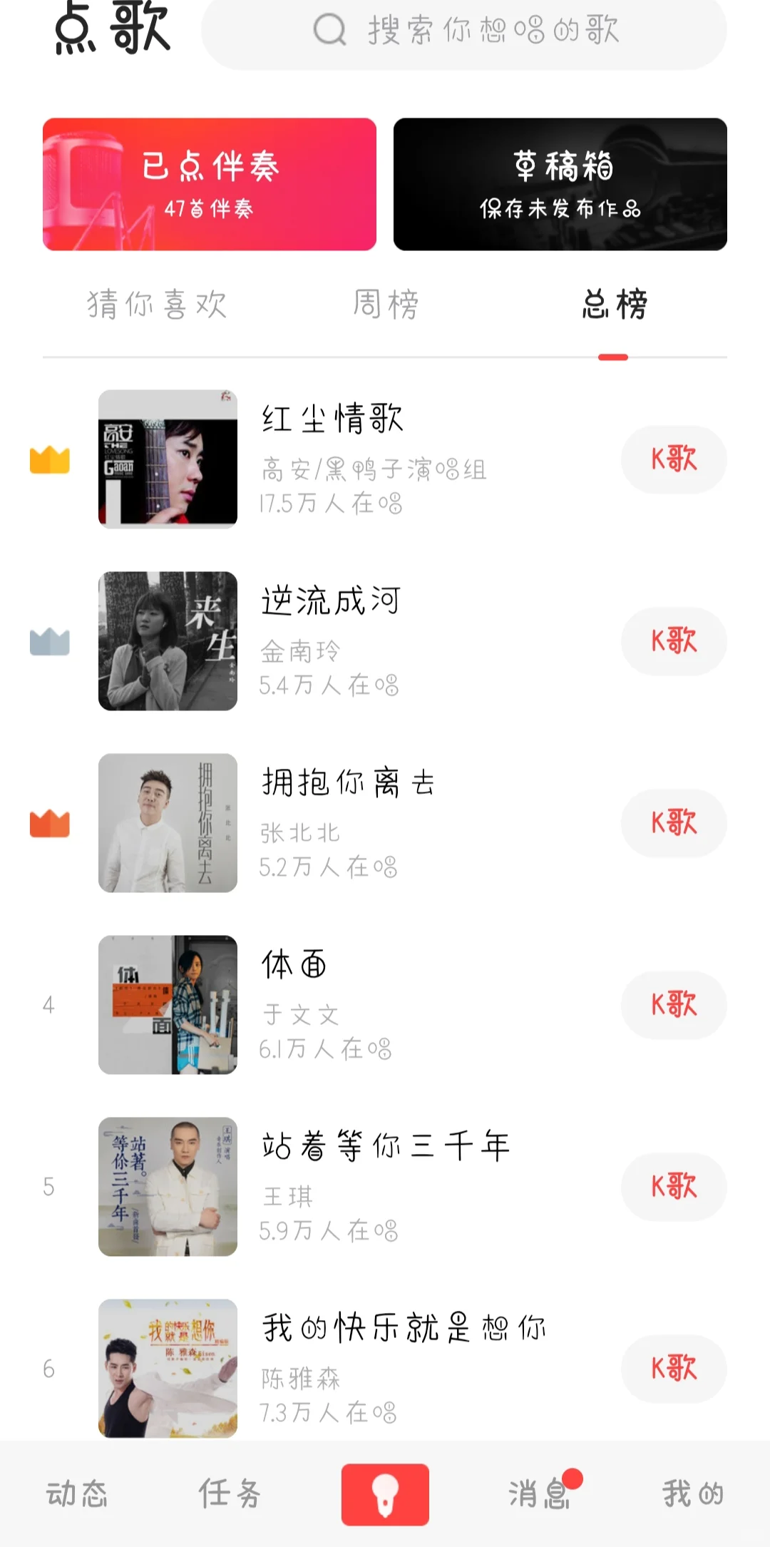 分享一款唱歌APP吧，超好用！！