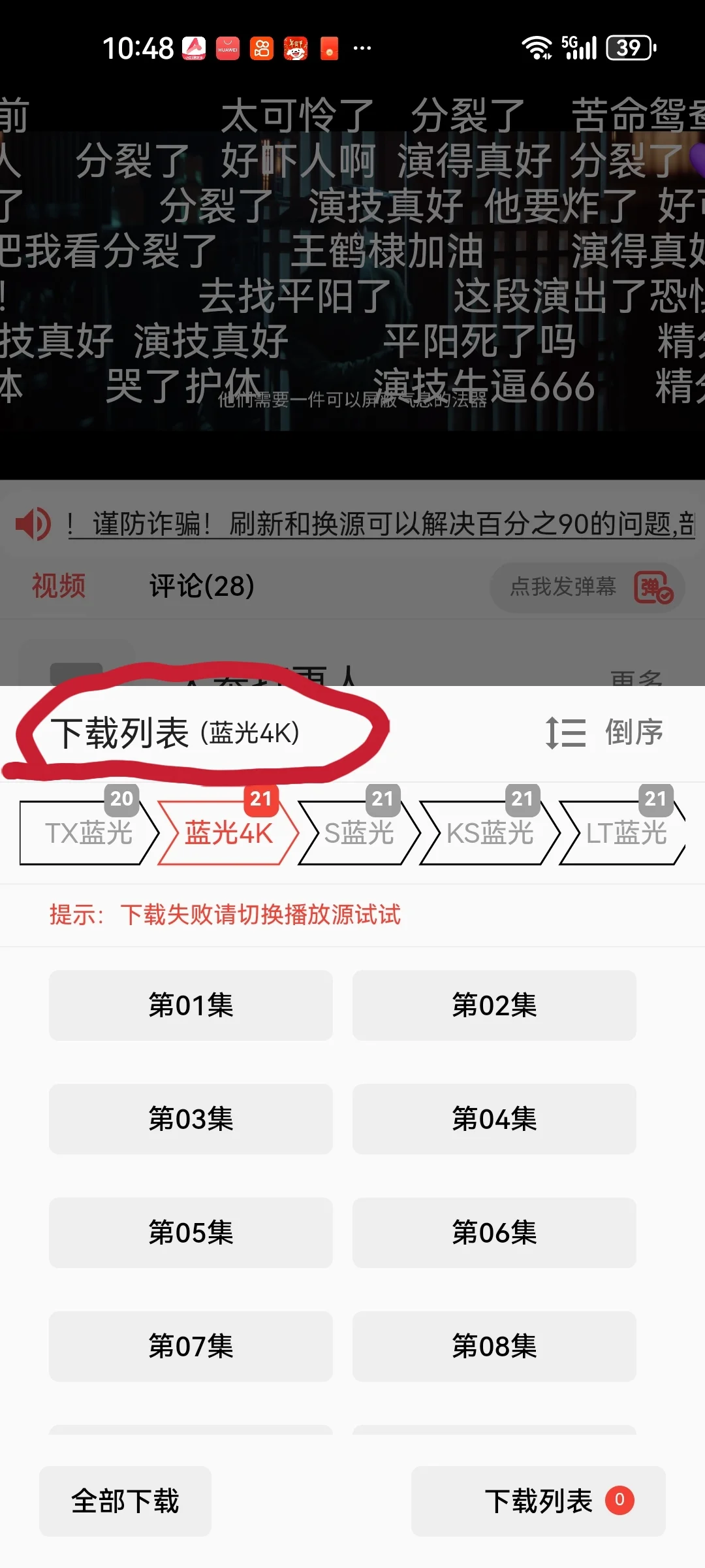 ios免费追剧app 热播剧同步看