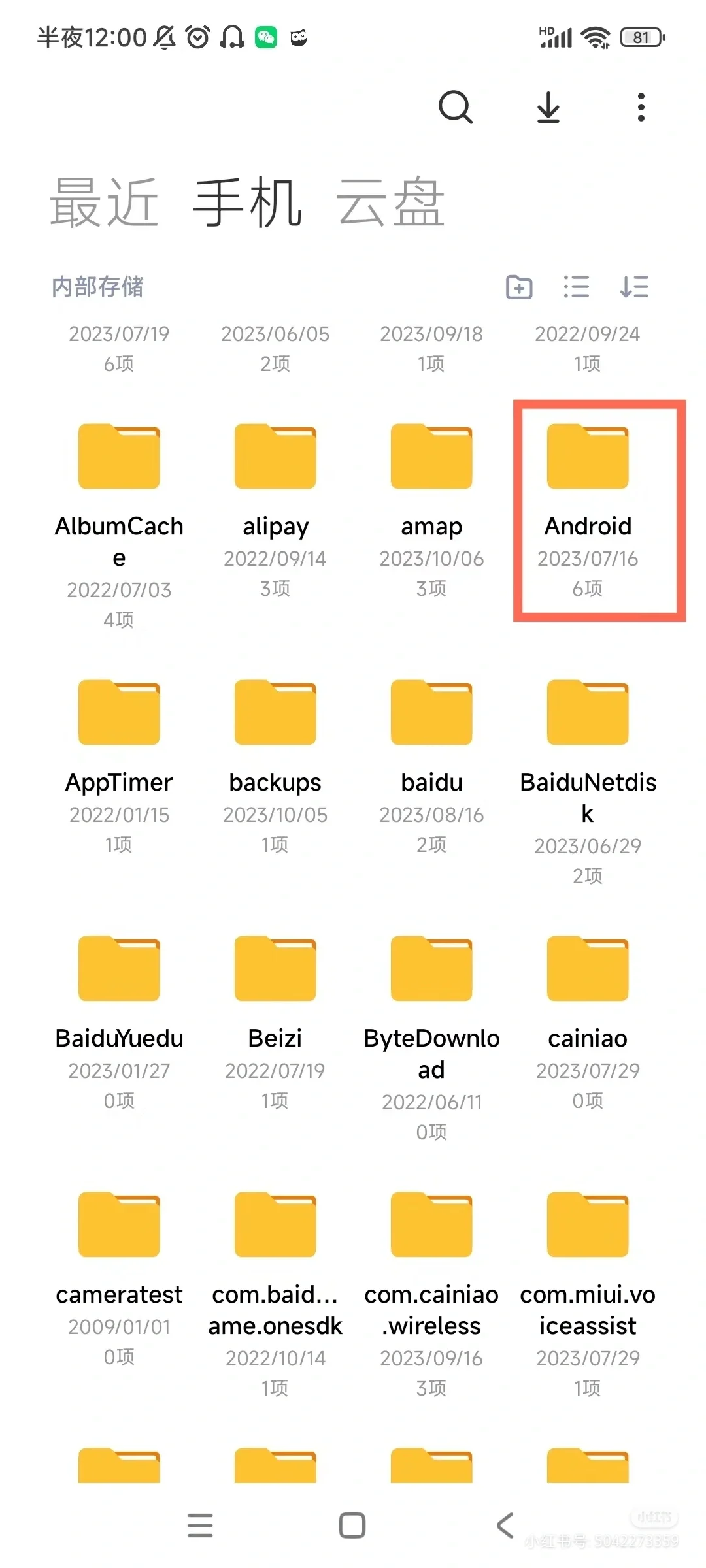 备忘录：小米手机保存视频