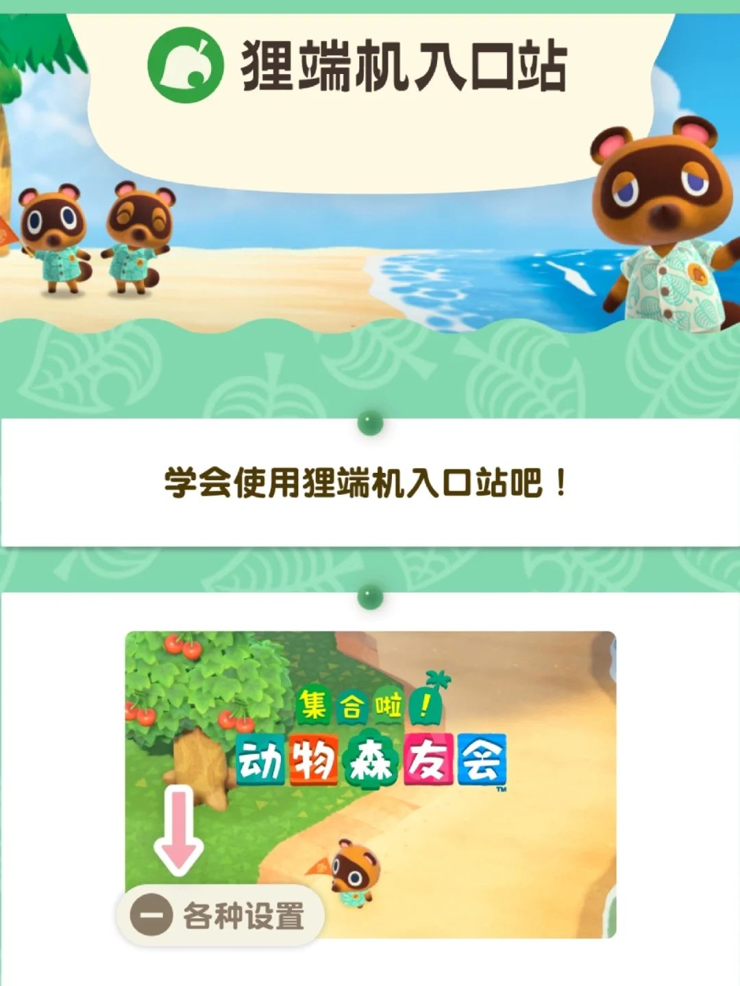 NintendoOnline安卓保姆级安装登录指南