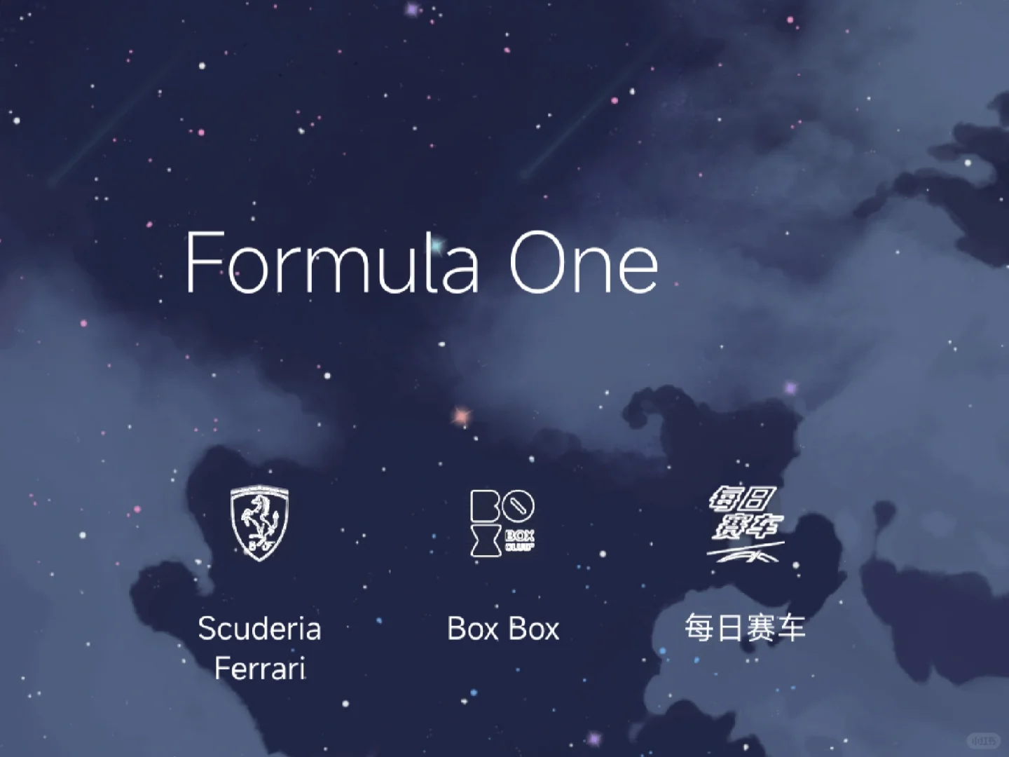 安卓也下了f1软件