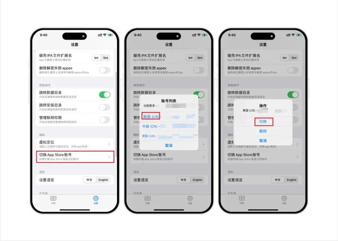 iOS 神器降临!AppsDump3 突然发布