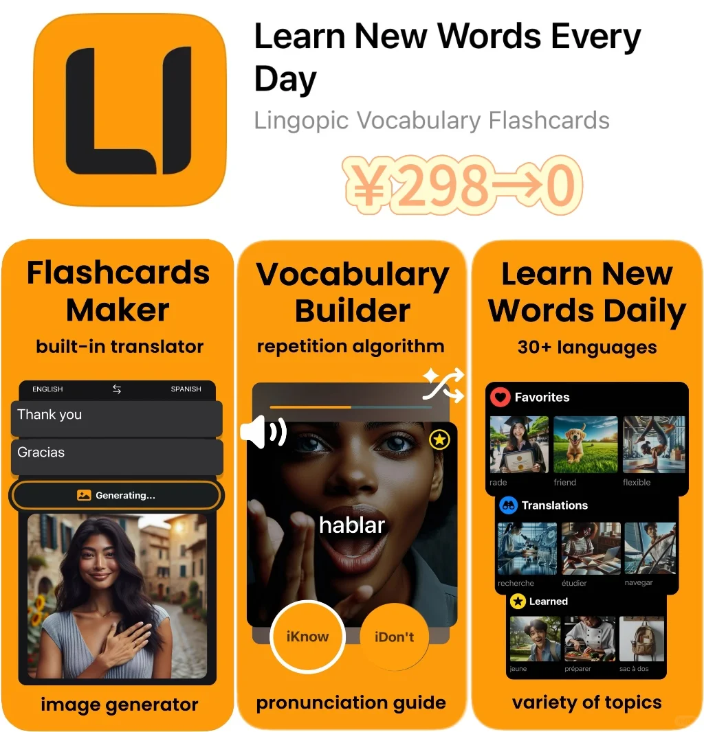 2024.12.30丨App Store每日限免