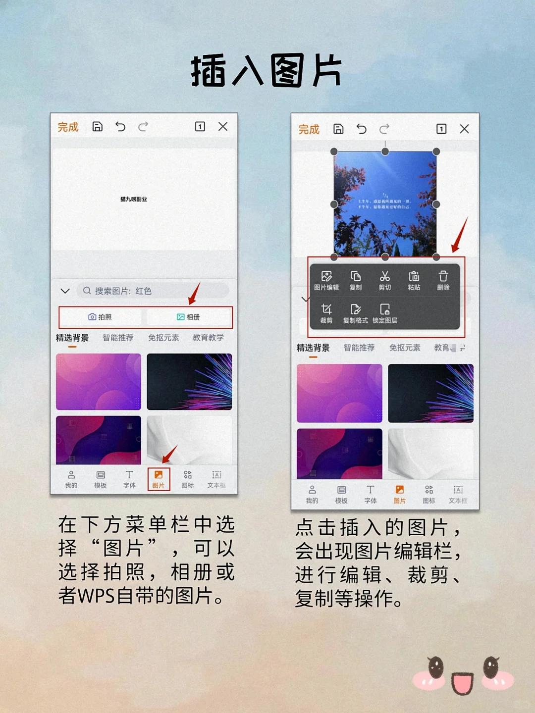 没有电脑❓手机也能做PPT❗️详细步骤分享
