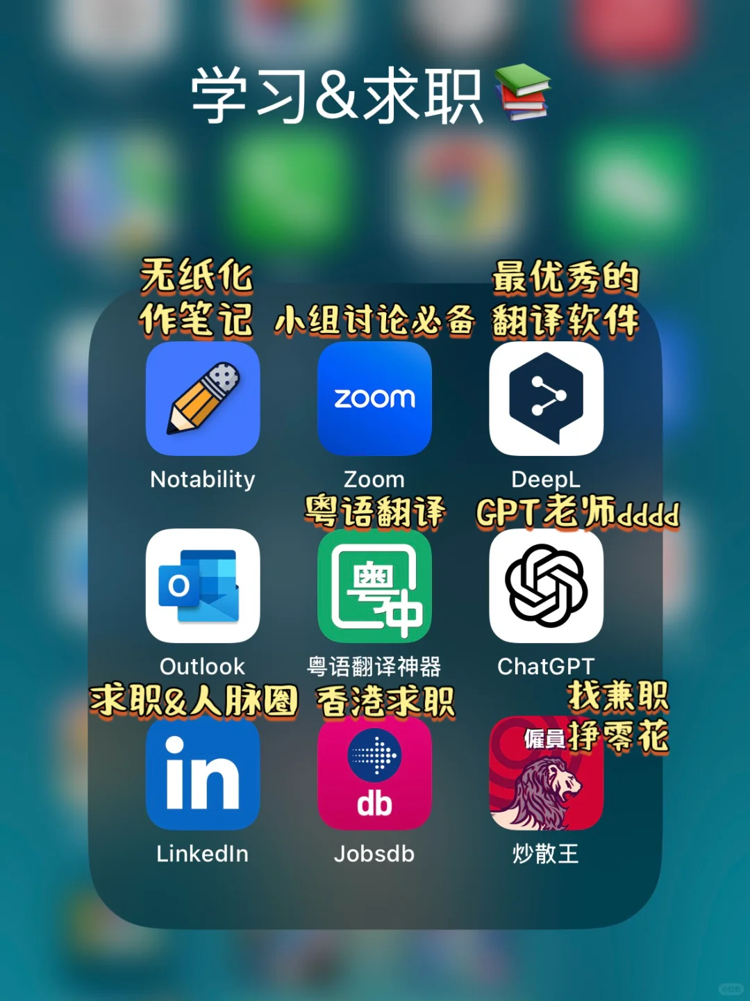 🇭🇰港硕必备APP大全|吃喝玩乐超全汇总‼️