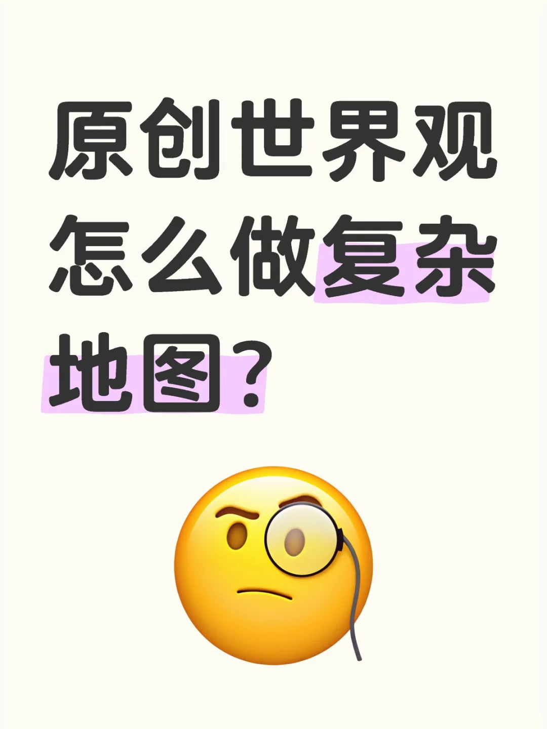 【创世工坊】App里能做什么？（第3期）