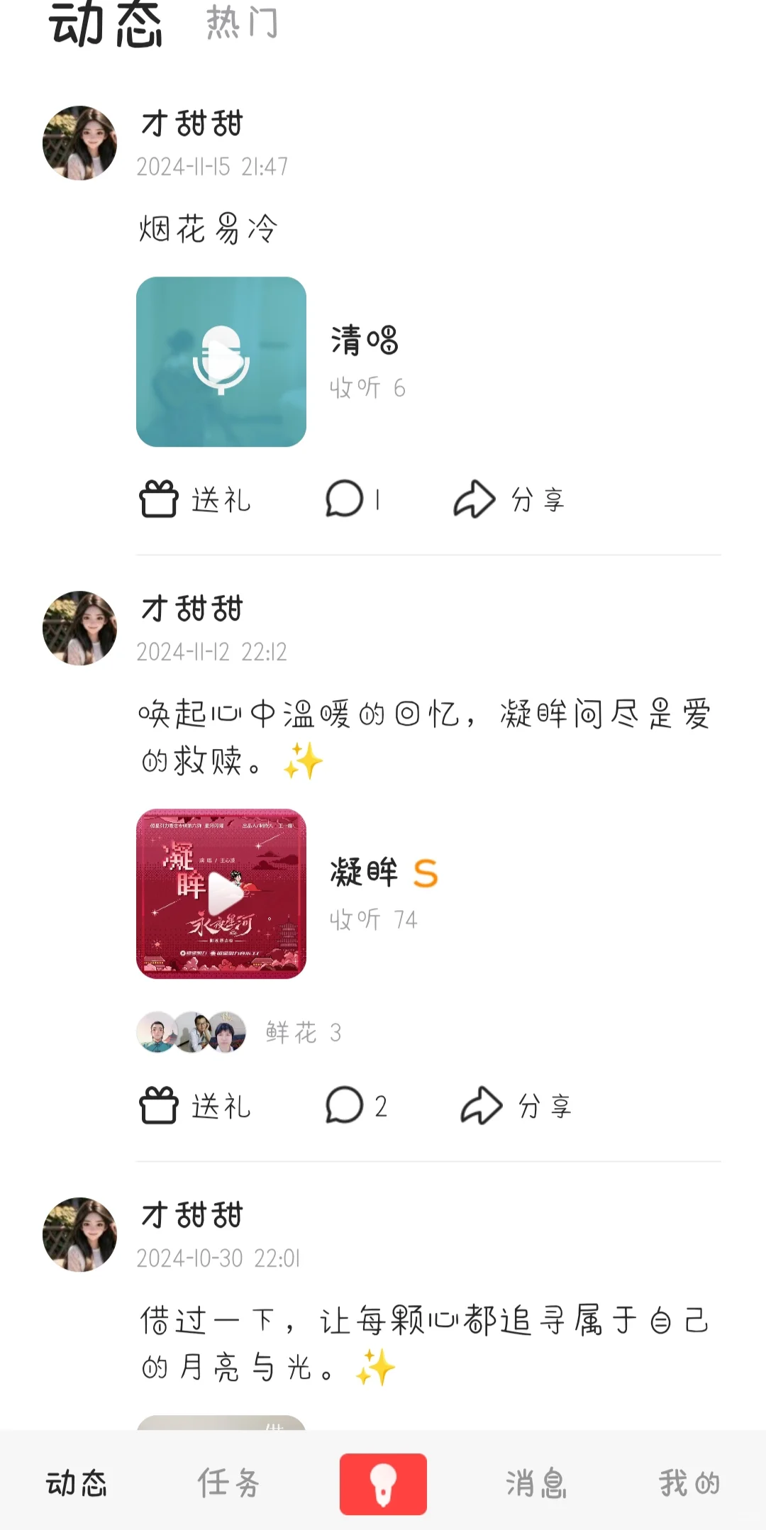 分享一款唱歌APP吧，超好用！！