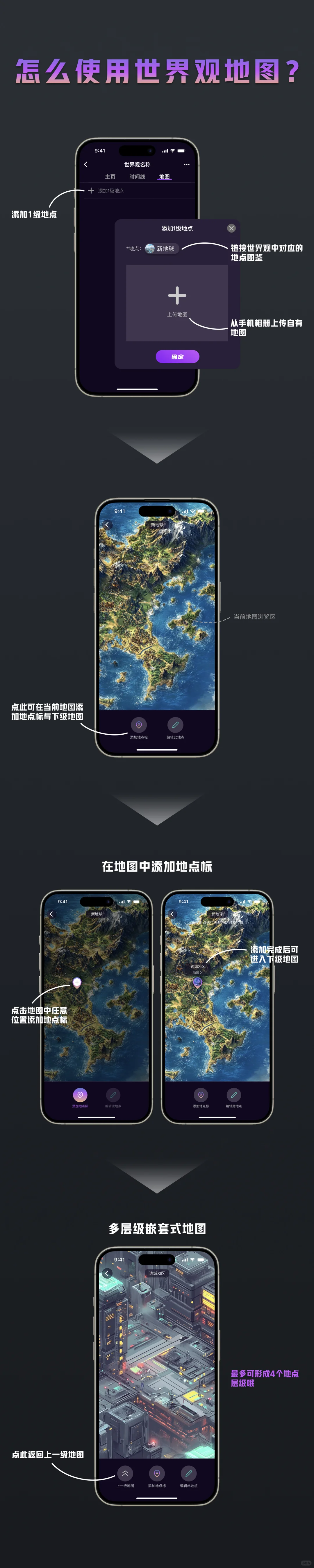 【创世工坊】App里能做什么？（第3期）