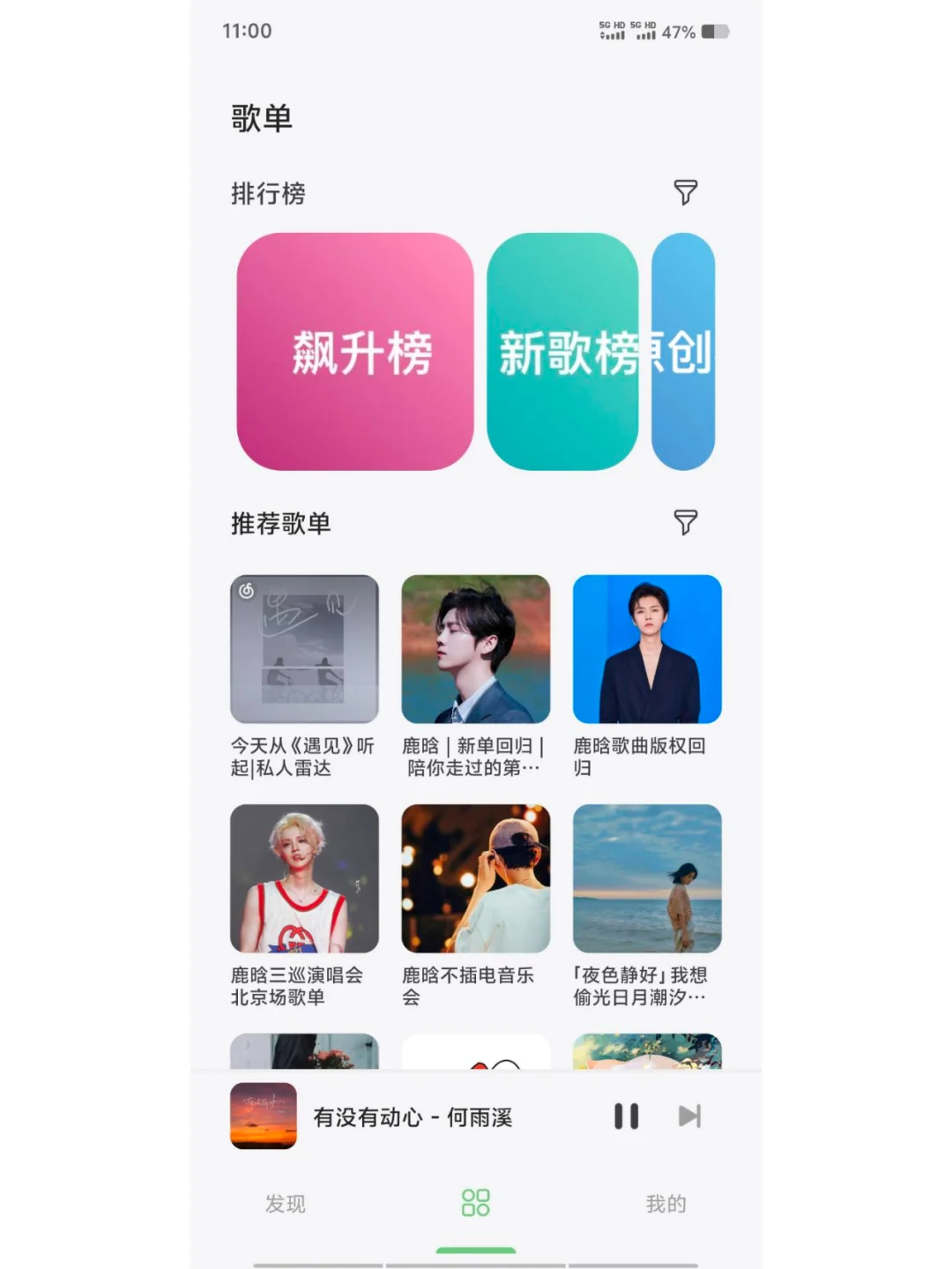 【岸听音乐APP】——你的音乐新伙伴！