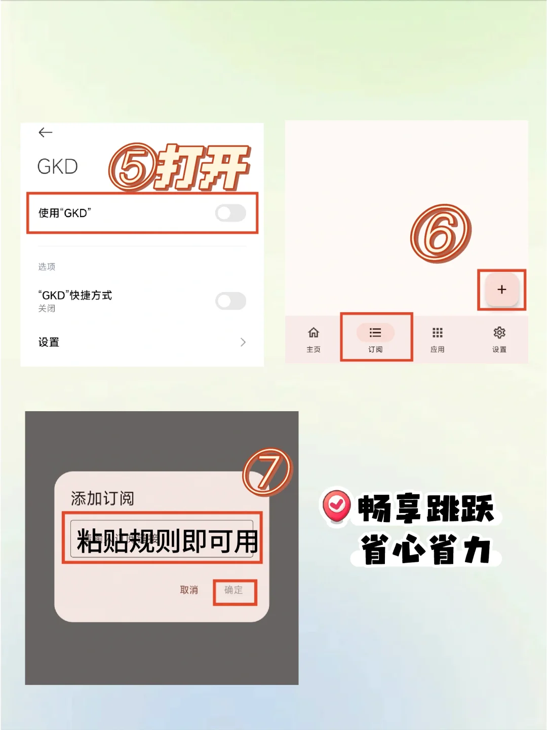 无视广告⁉️可自动更新规则的跳广告神器