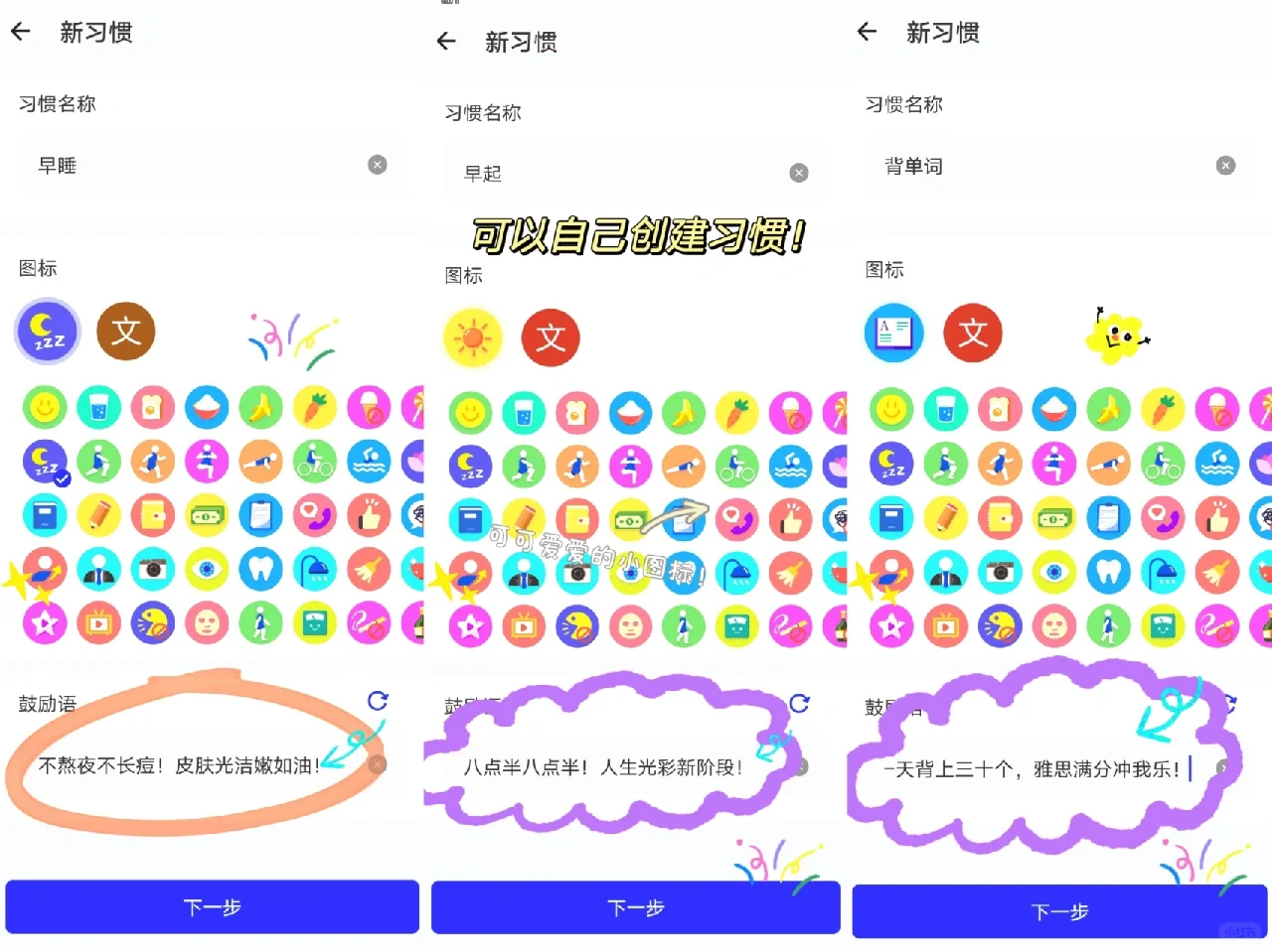 2023,从做计划开始🤩 (安卓计划app)