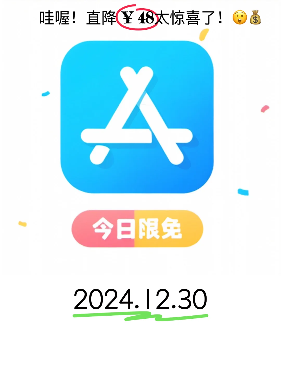 12.30 iOS限免：数字安全与健康生活管理应用