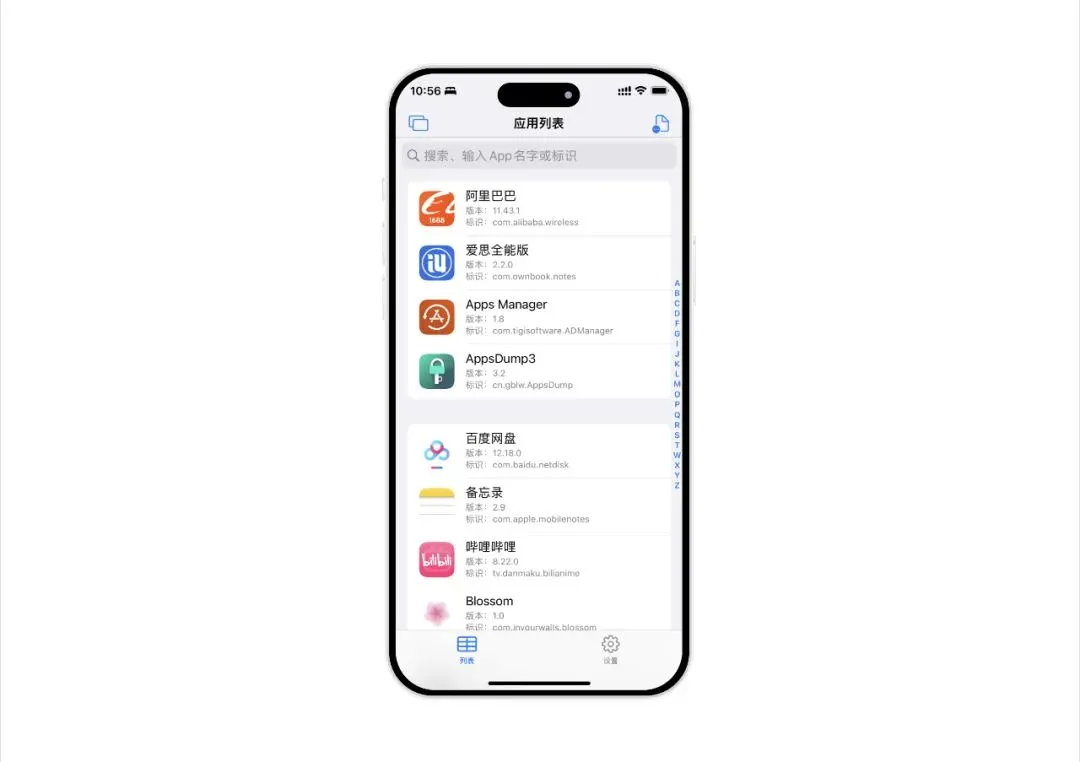 iOS 神器降临!AppsDump3 突然发布