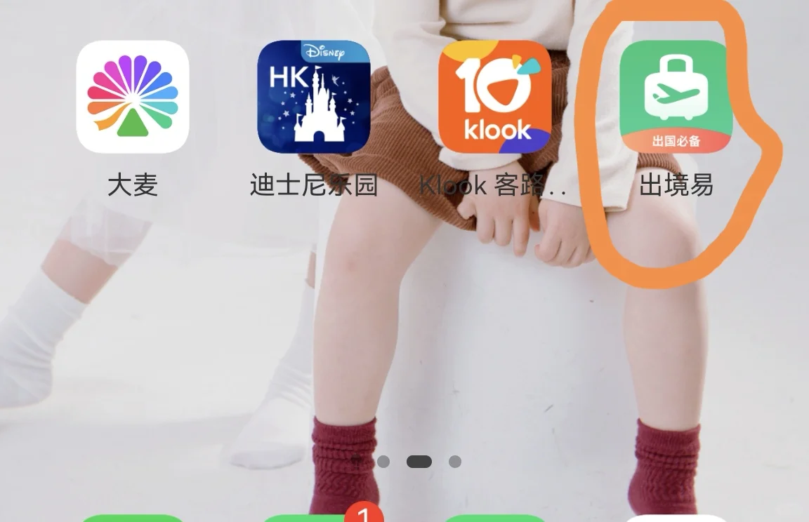 香港超级实用的APP(安卓版)