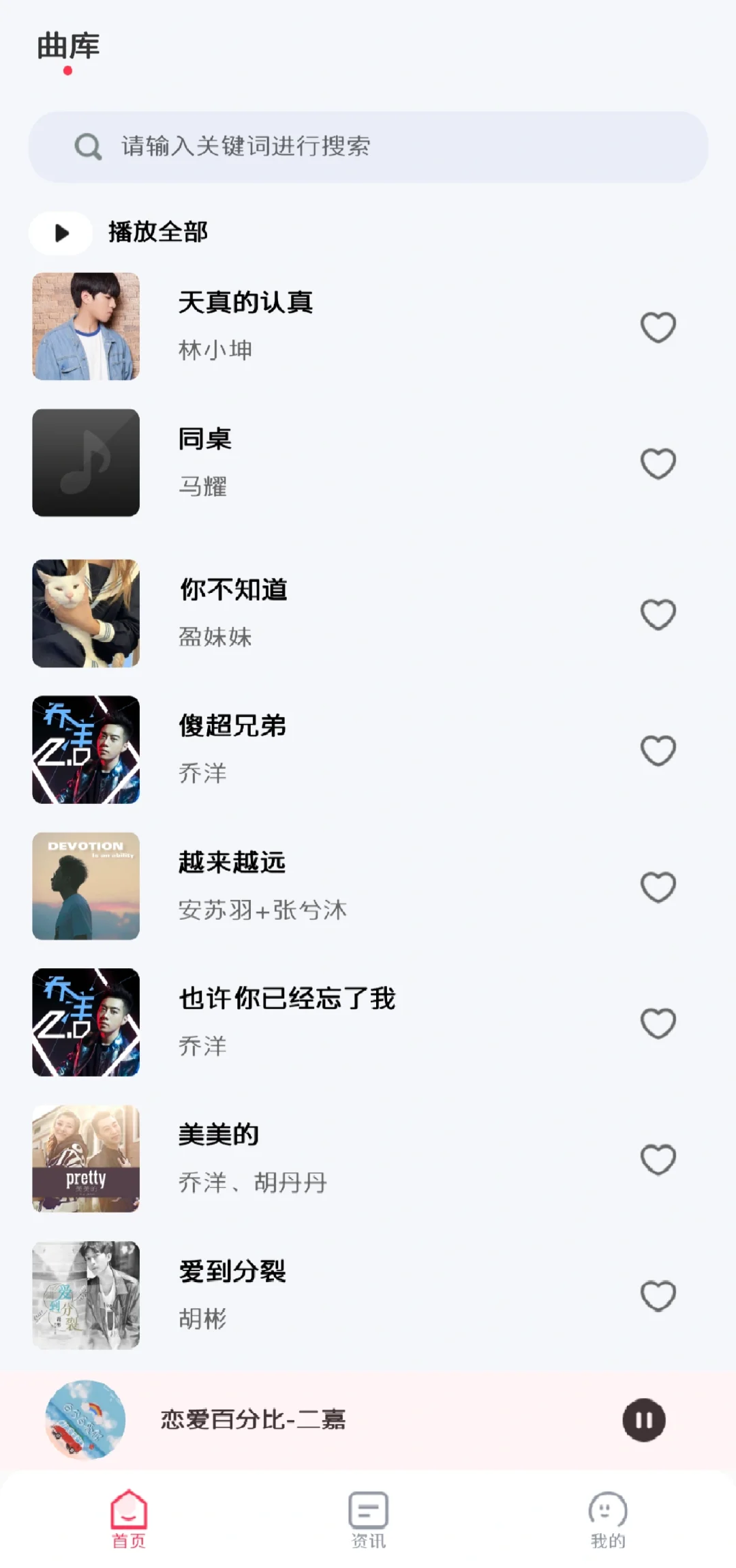小众APP避雷⚠️畅听免费音乐