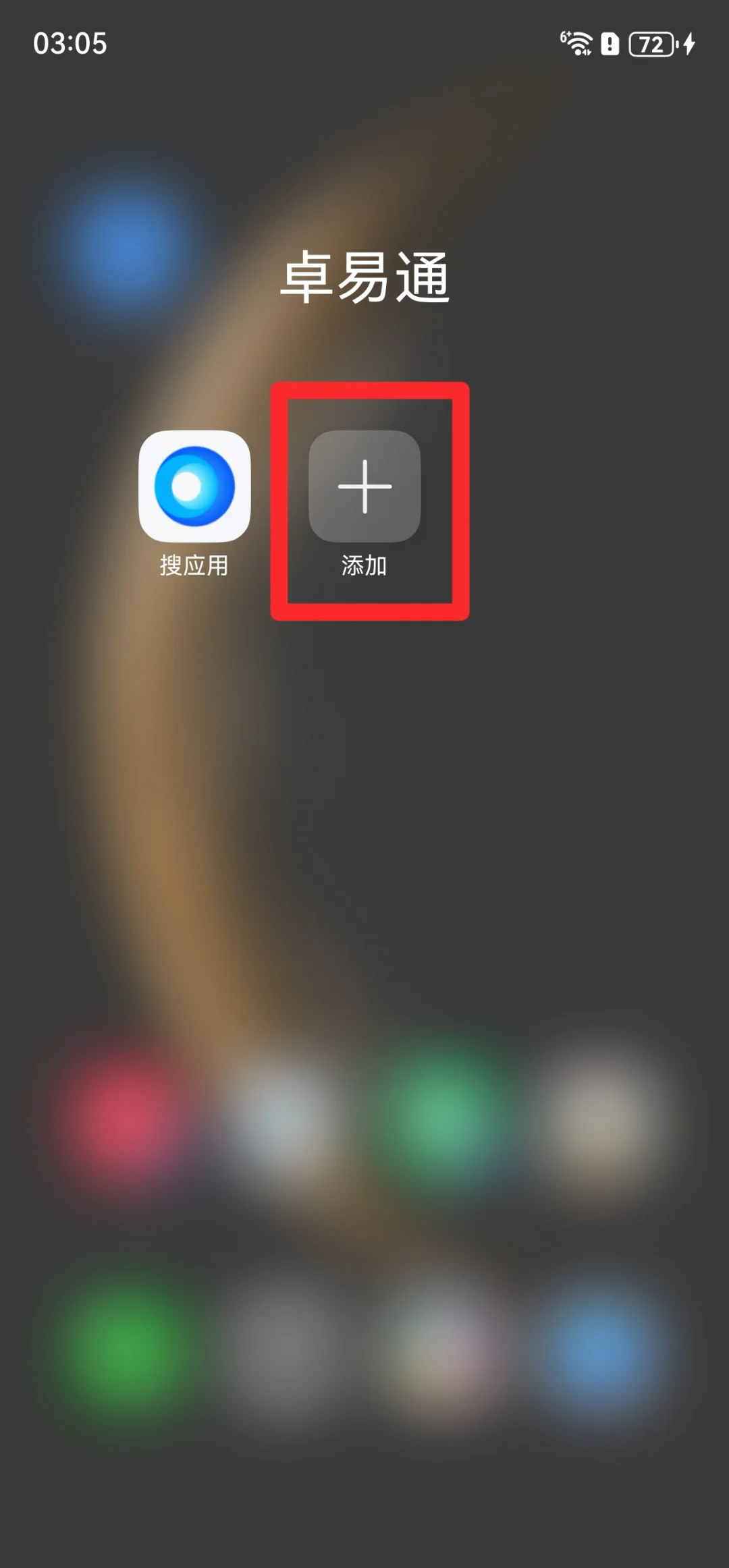 鸿蒙Next系统如何安装尚未鸿蒙化的APP