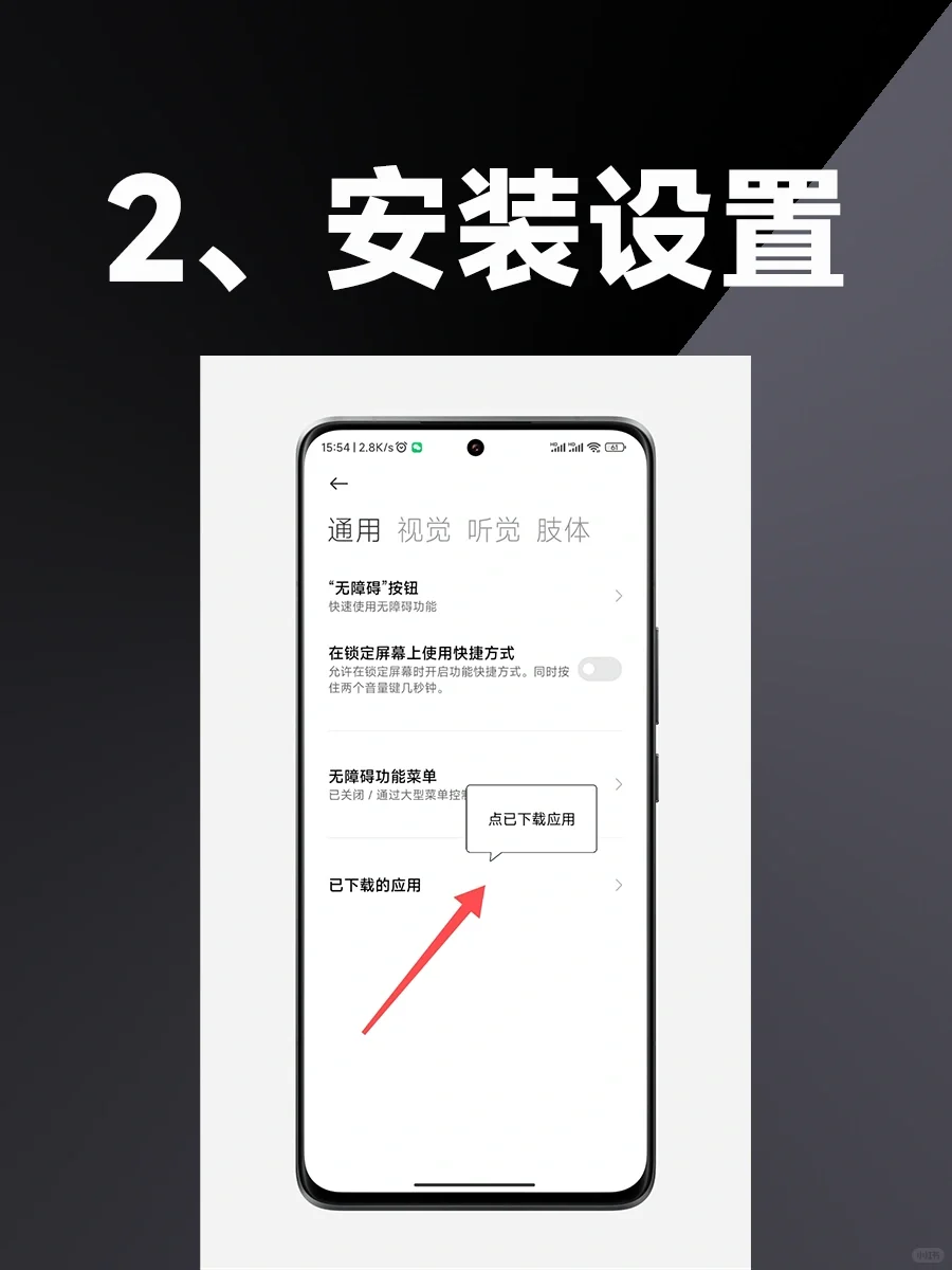 跳过软件开屏广告的快乐~超详细教程
