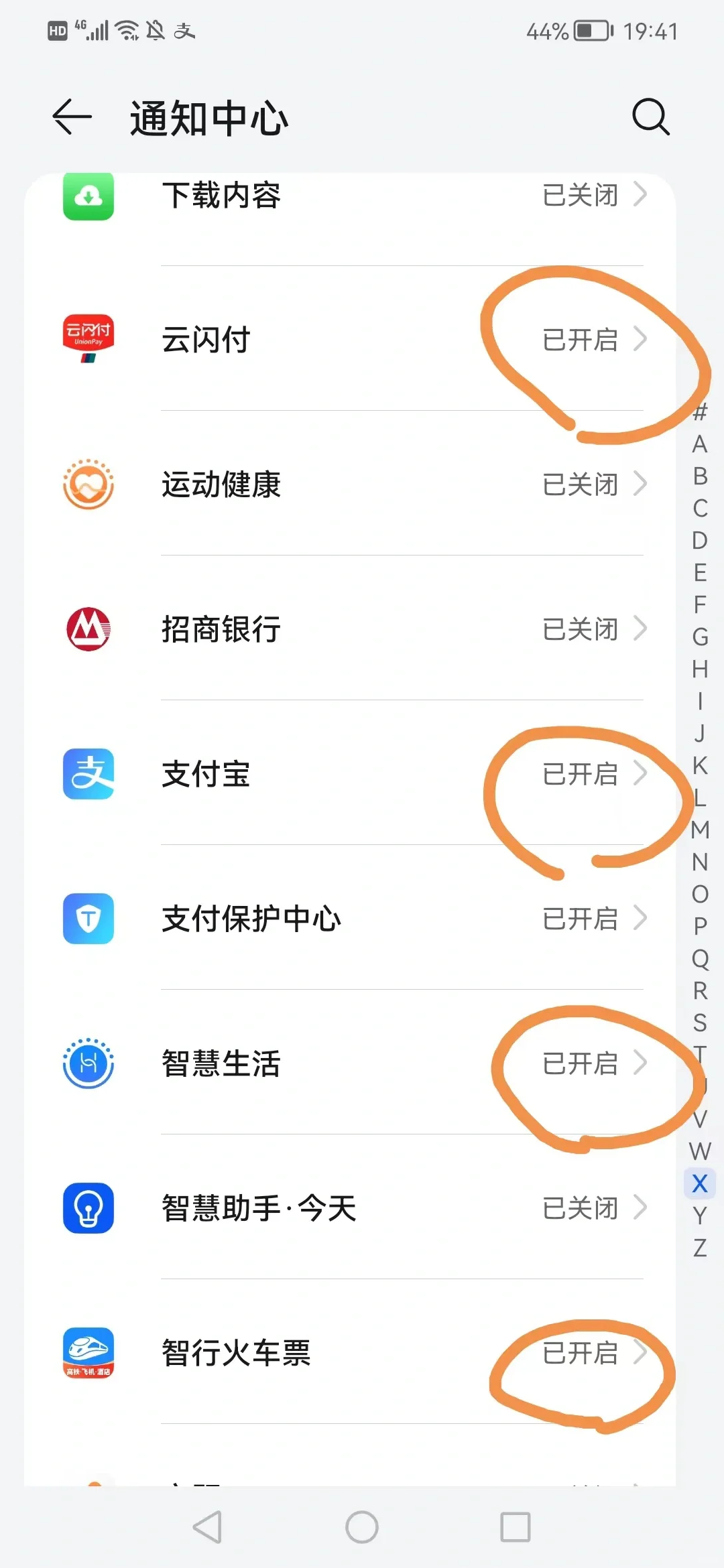 安卓手机的卡顿问题，一招秒解！