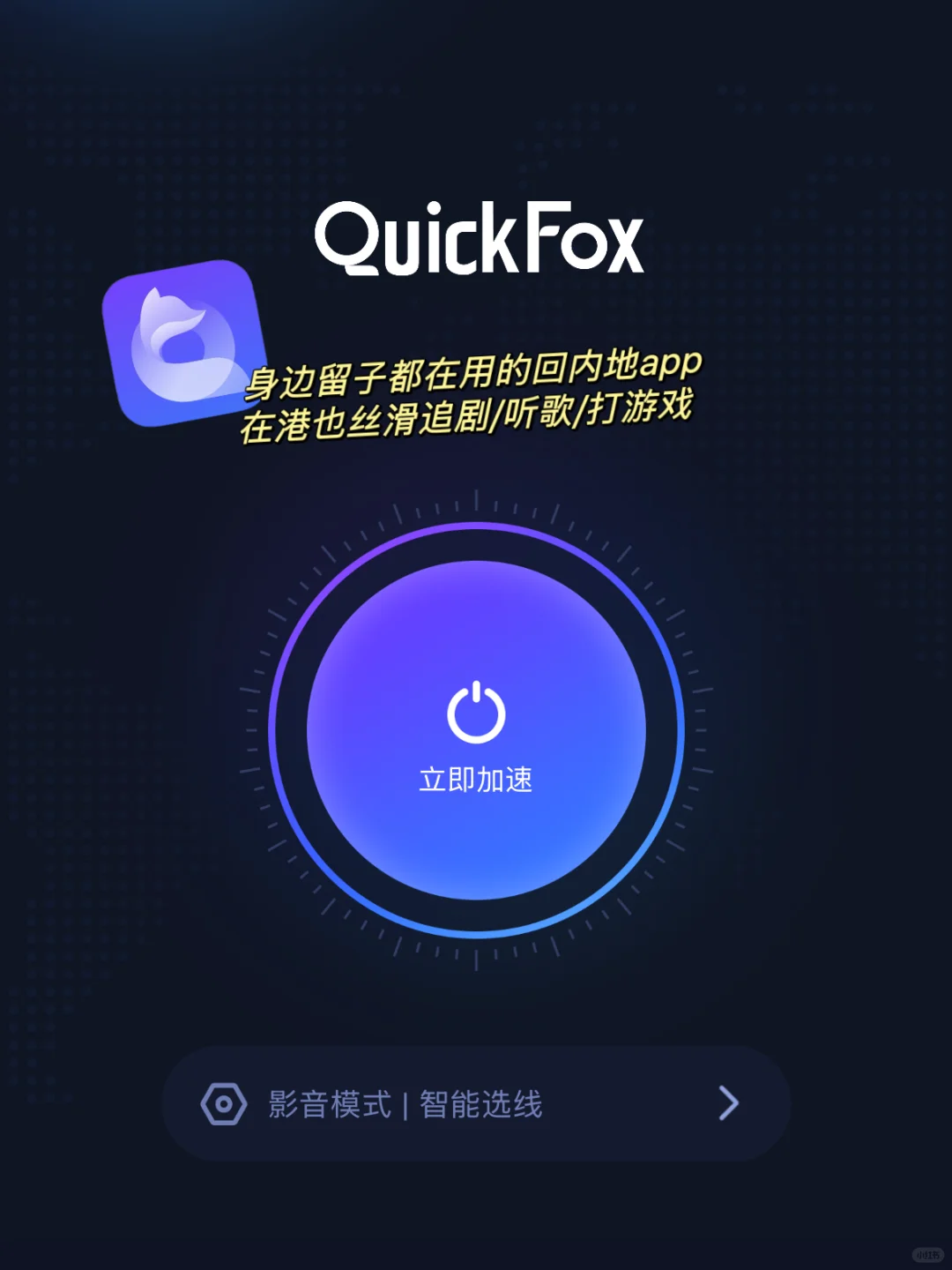 🇭🇰港硕必备APP大全|吃喝玩乐超全汇总‼️