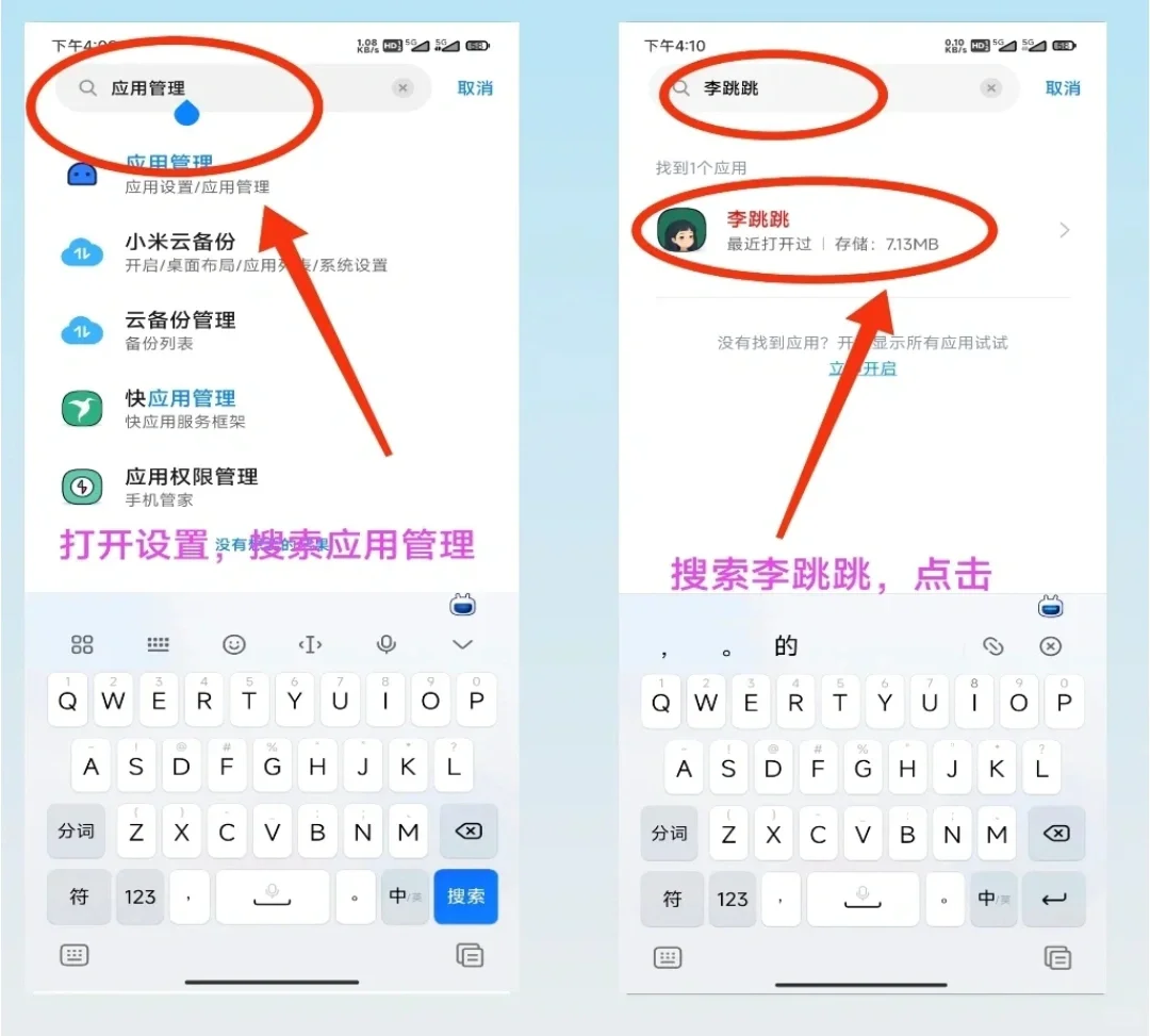 男大学生手机自用软件！