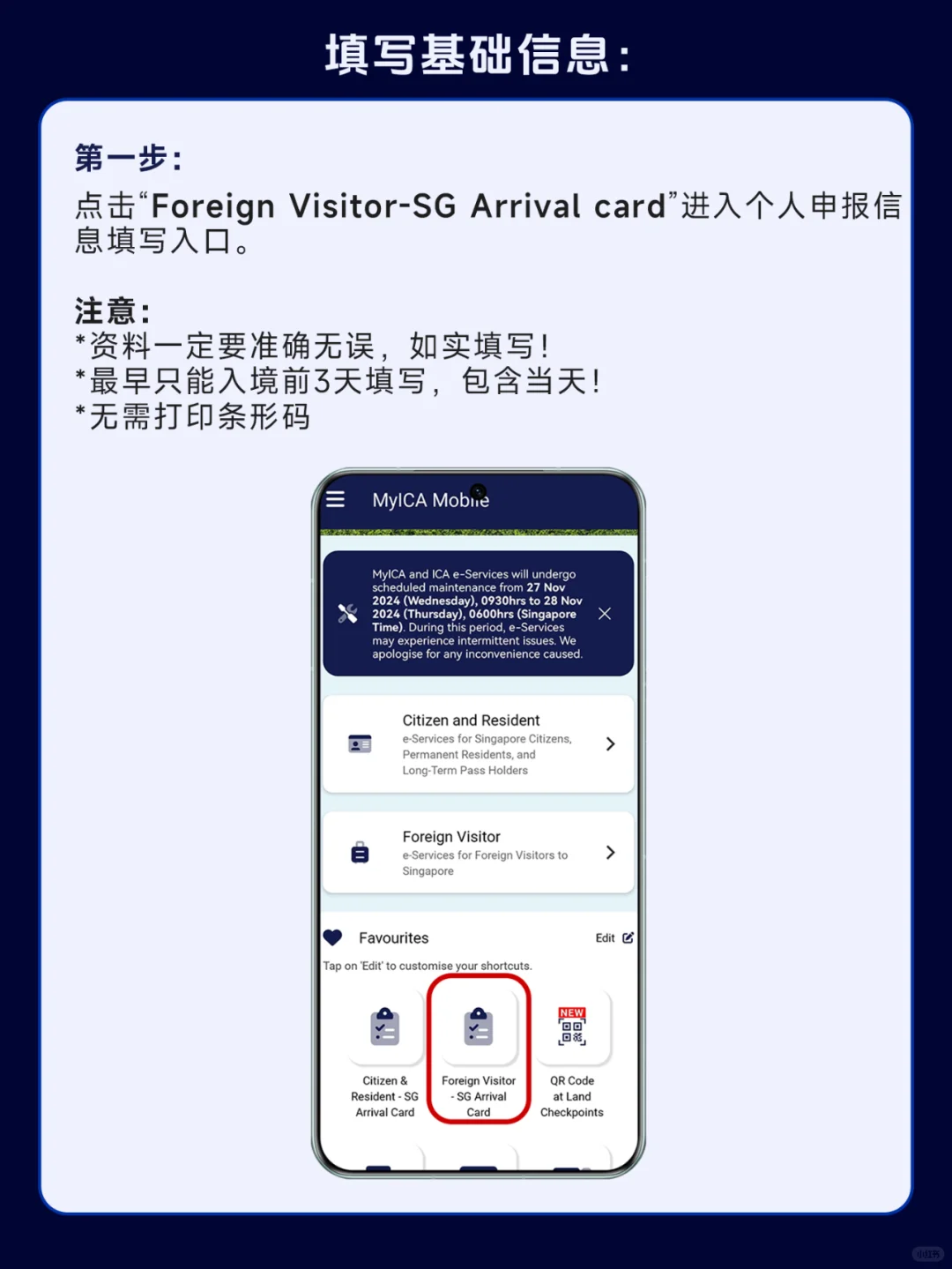 新加坡MyICA Mobile华为安卓用户如何下载？