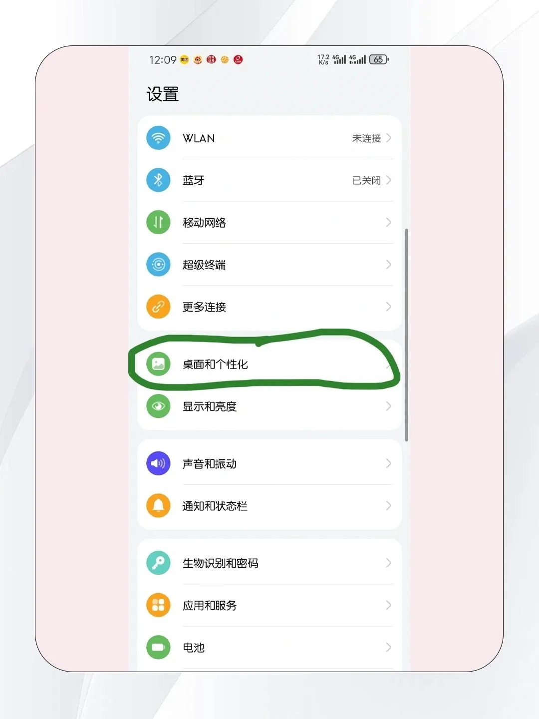 华为抽屉模式简直太棒了！