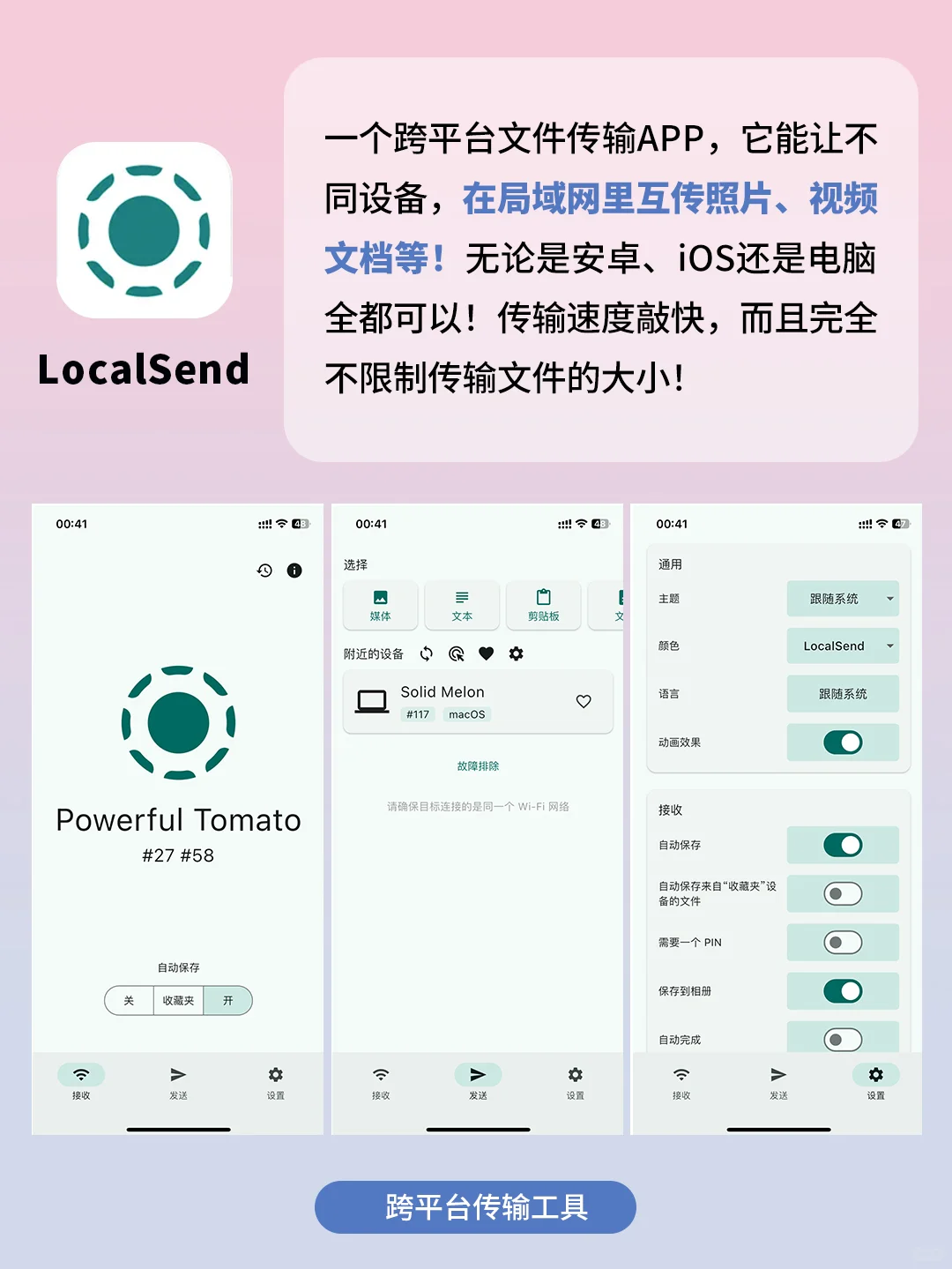 6个奇怪有趣又实用的App！好用到爆了！